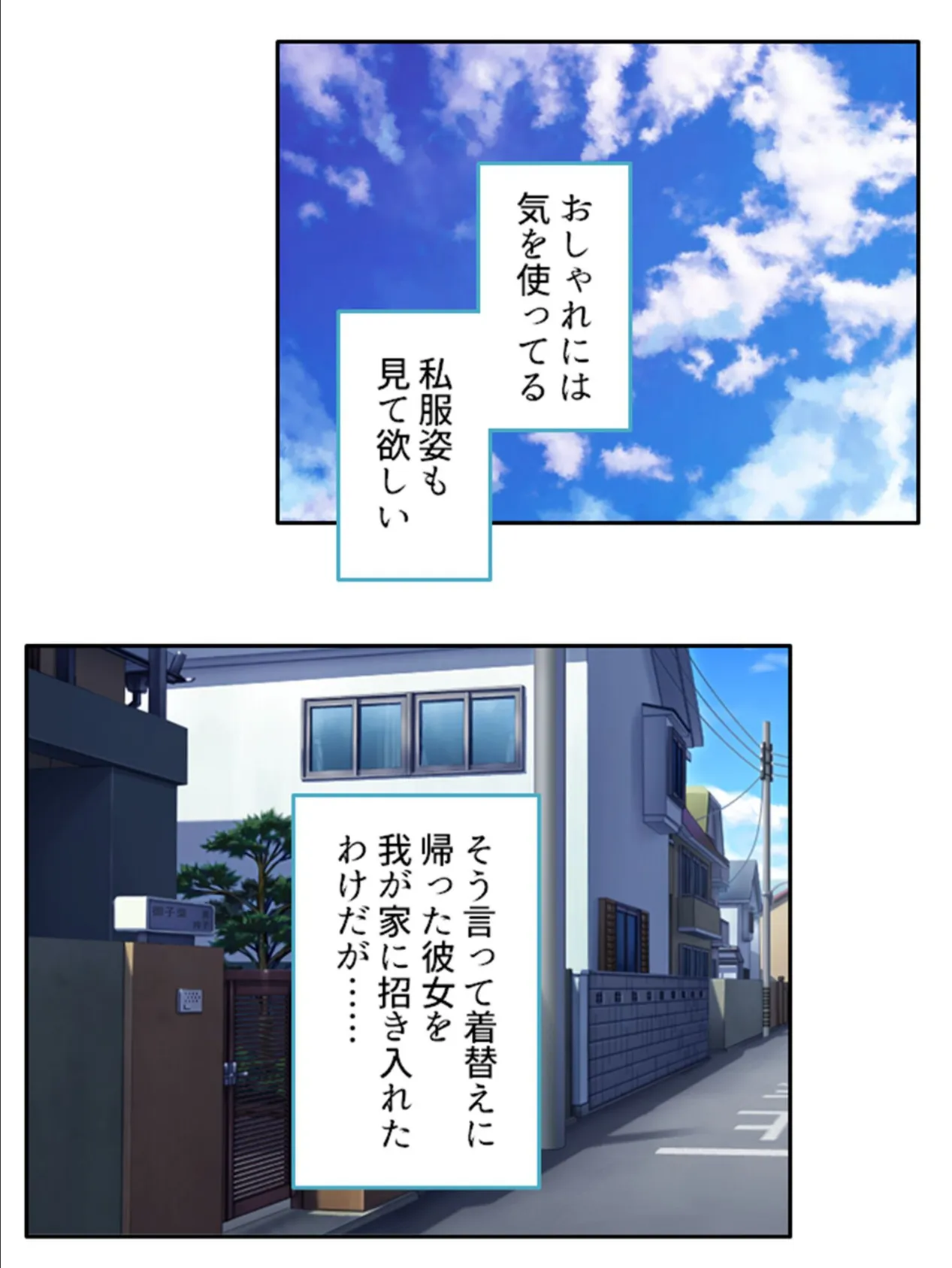 娘の同級生と婚活放題!?枯れ専少女が大量接近! 第9巻 4ページ