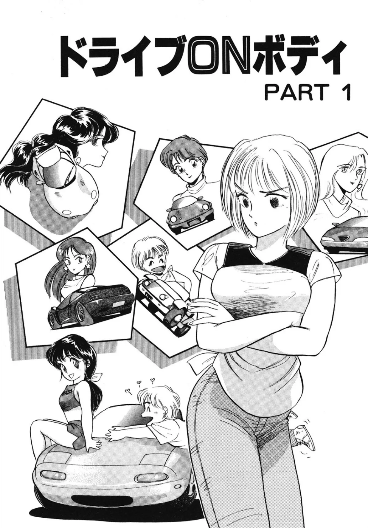 ラズベリー&ストロベリー 3ページ