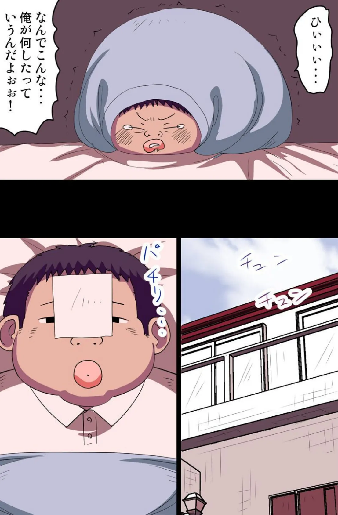 ご奉仕ハーレム〜ブサメンがモテる世界でいつでもどこでも好きな穴にハメ放題っ!〜 4ページ