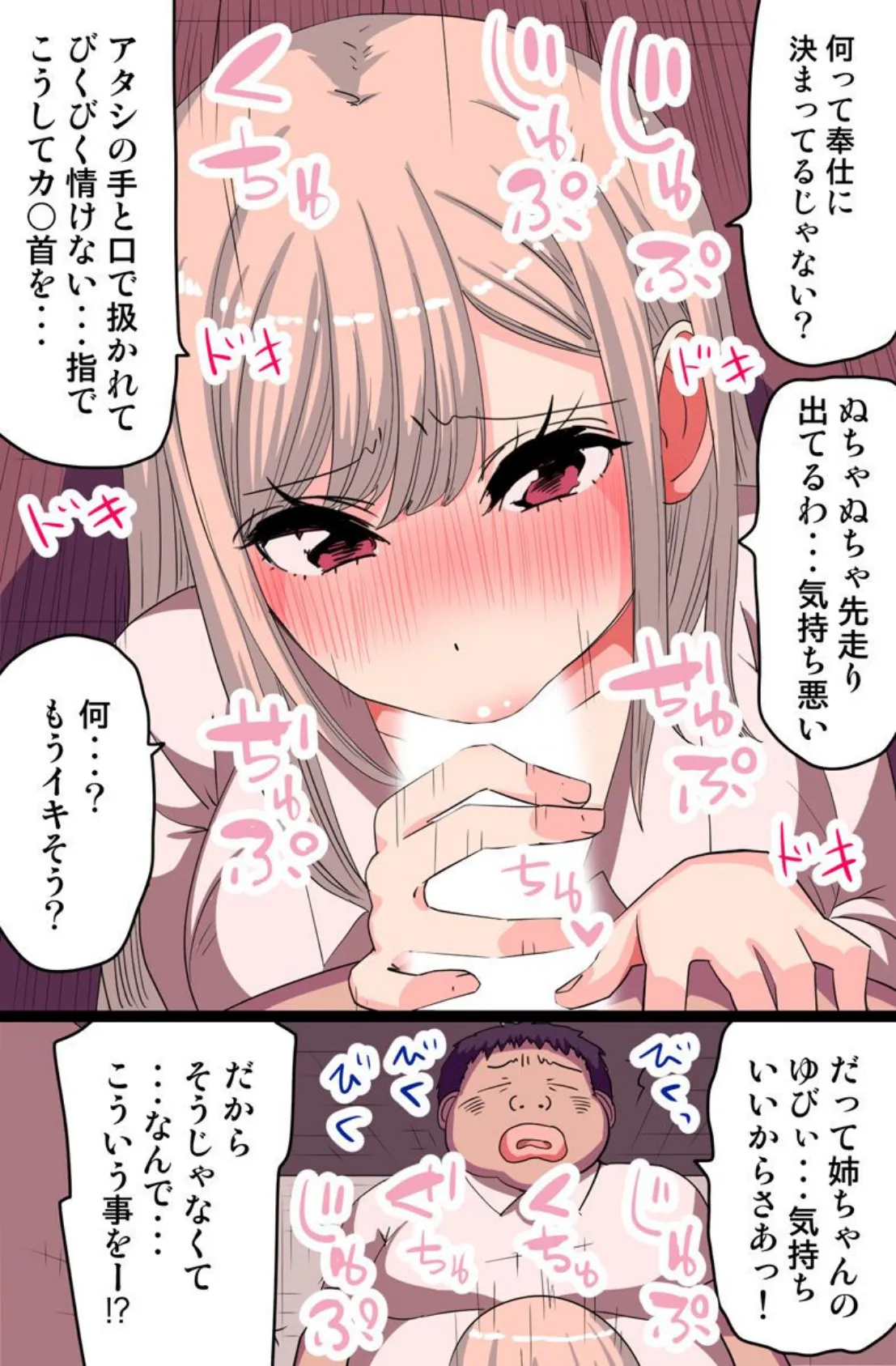 ご奉仕ハーレム〜ブサメンがモテる世界でいつでもどこでも好きな穴にハメ放題っ!〜 7ページ