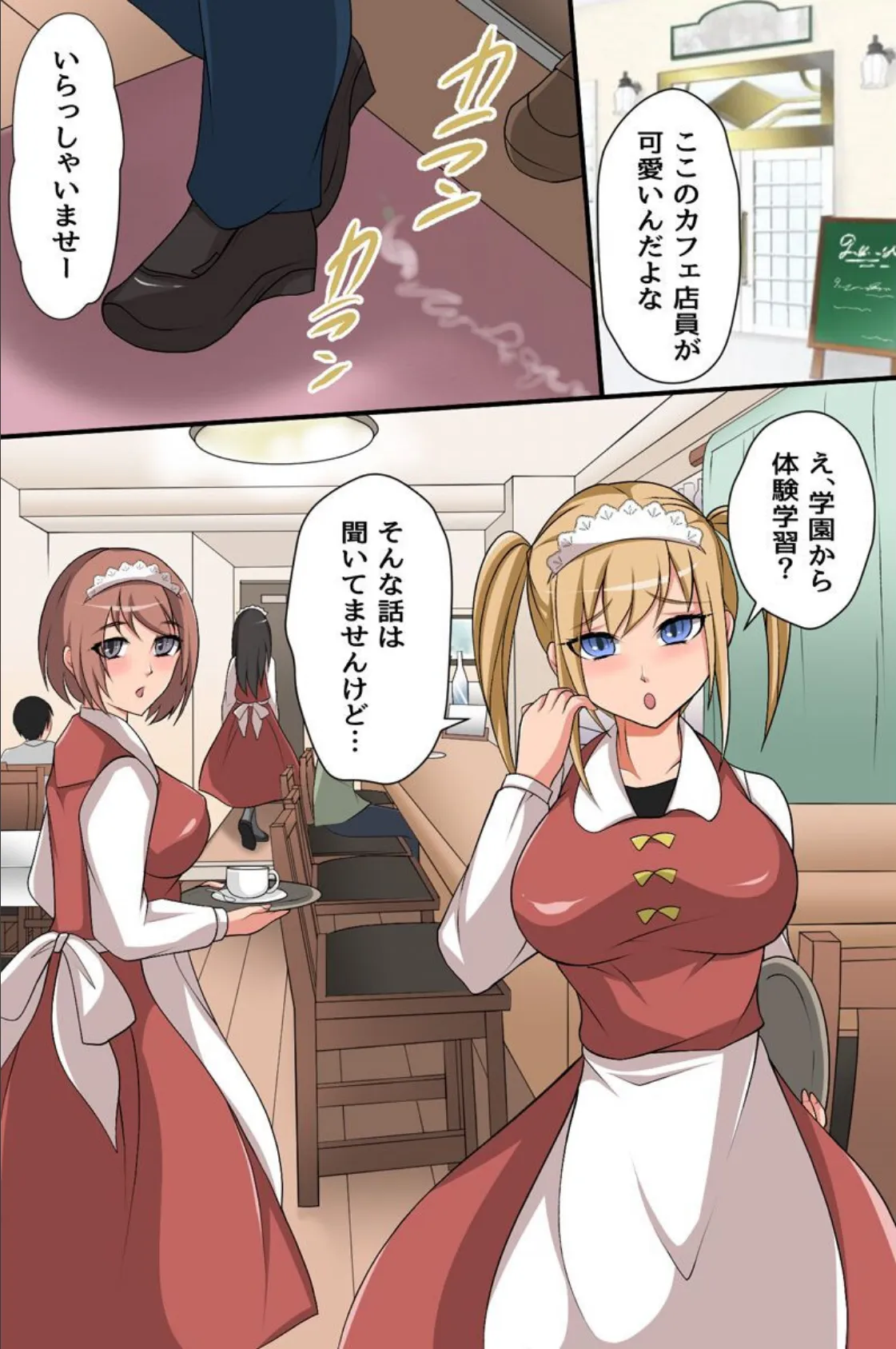 生意気女子にお仕置きを! 2 催●指示棒でブサメン教師に絶対服従 7ページ