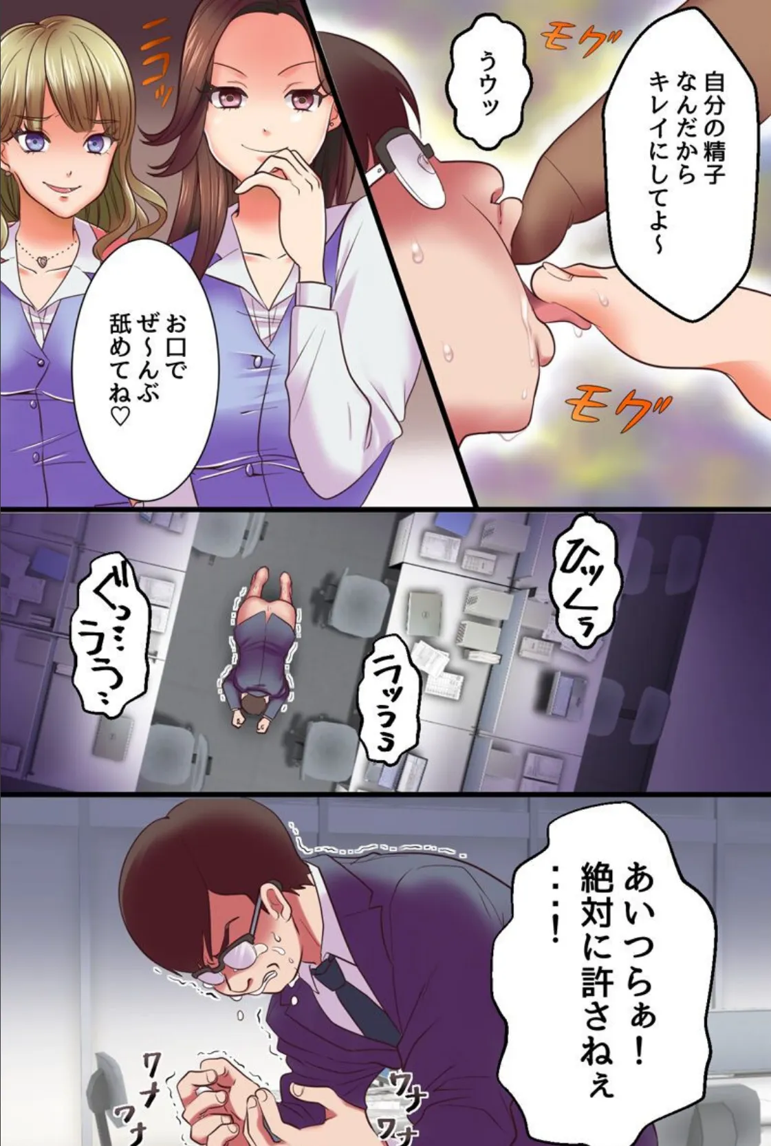 催●復讐代行サービス〜高飛車な美人OLも彼氏持ちの巨乳同僚も催●術で絶対服従!〜 6ページ