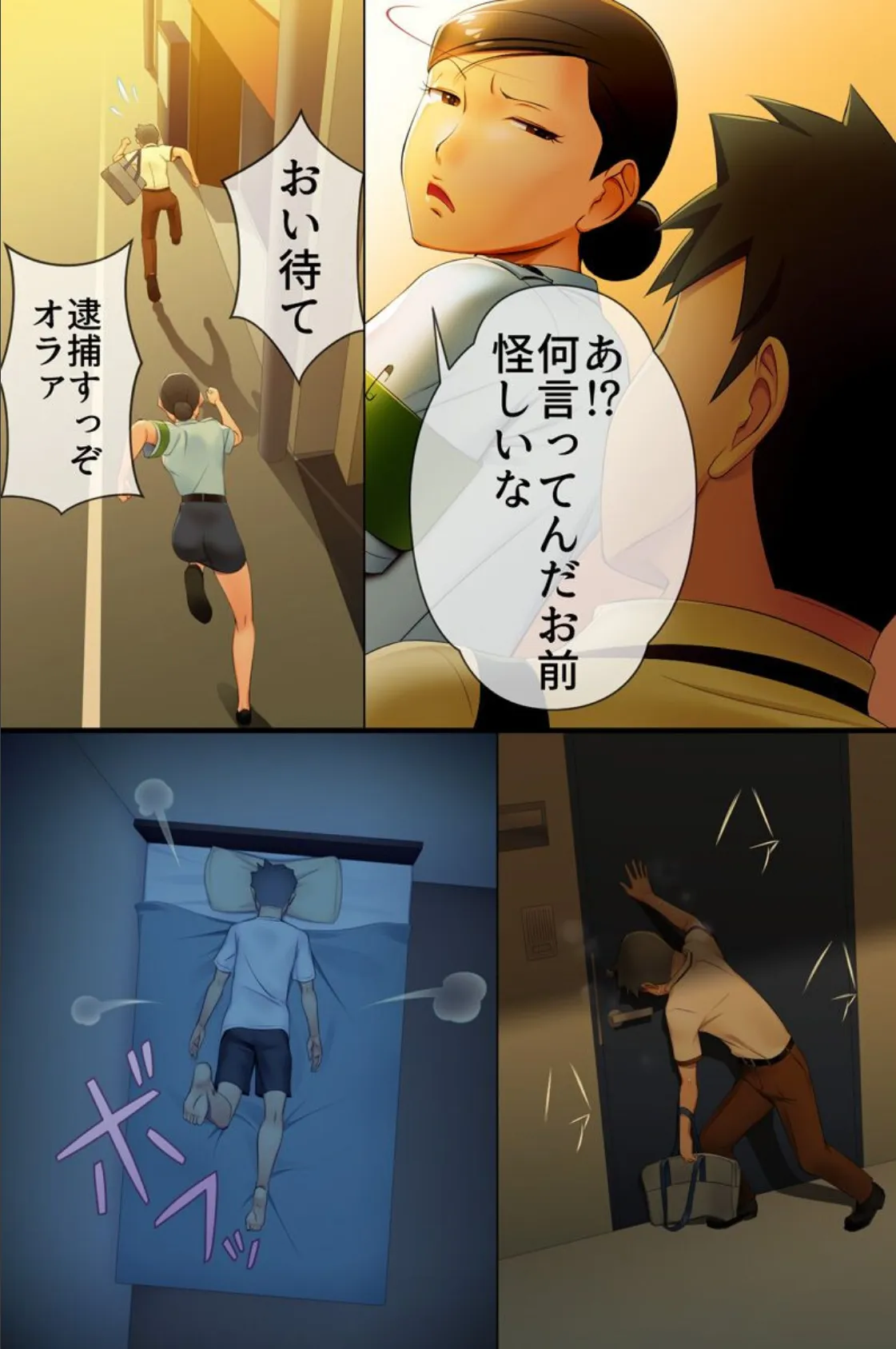 朝起きたらハーレムになっていた!?童貞奪われて街中の女に俺のアレが限界まで搾り取られて身体が持ちそうにないのだが 3ページ