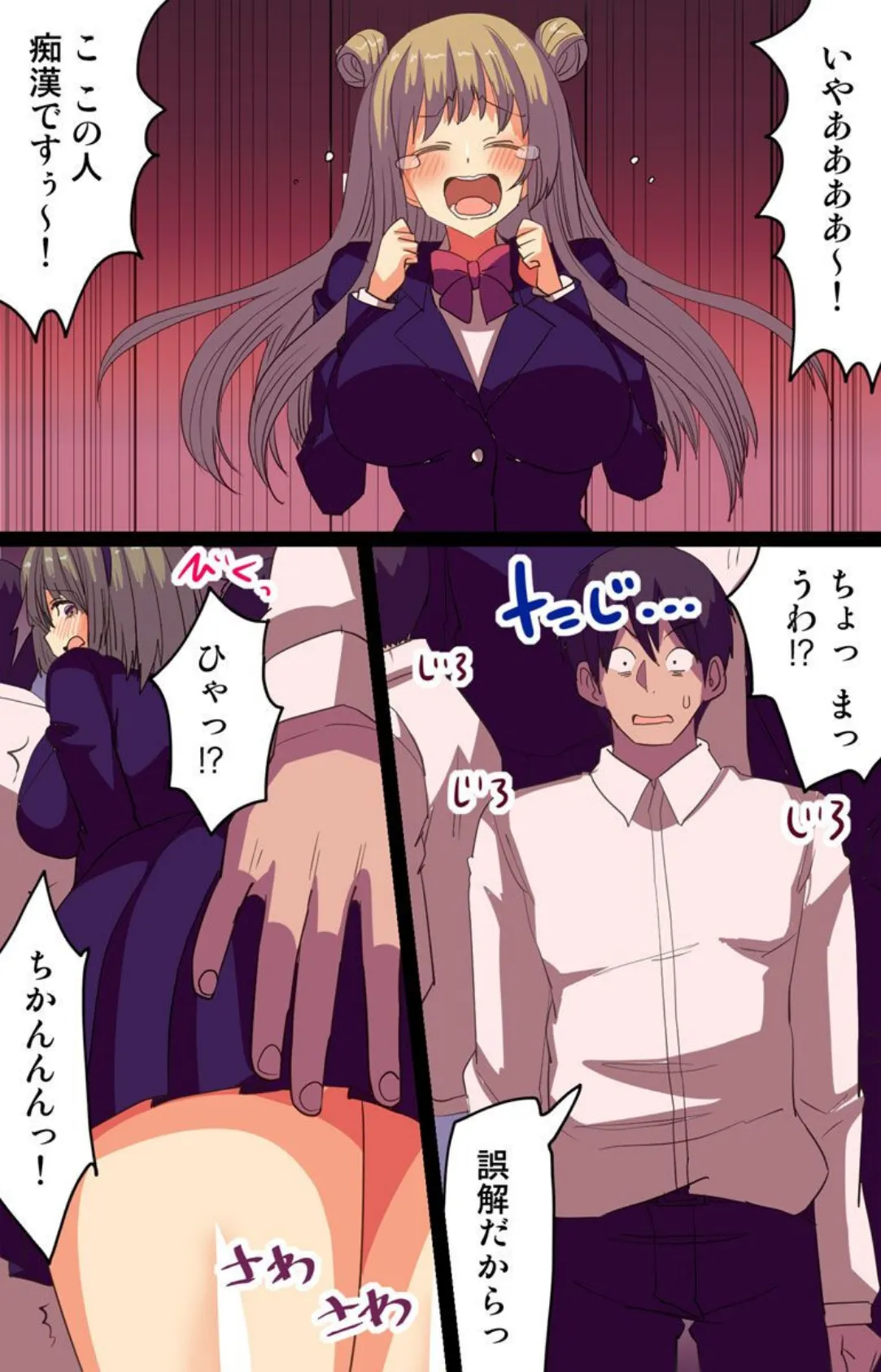 催●術!通勤電車で見かけた女子全員催●支配してみた 5ページ