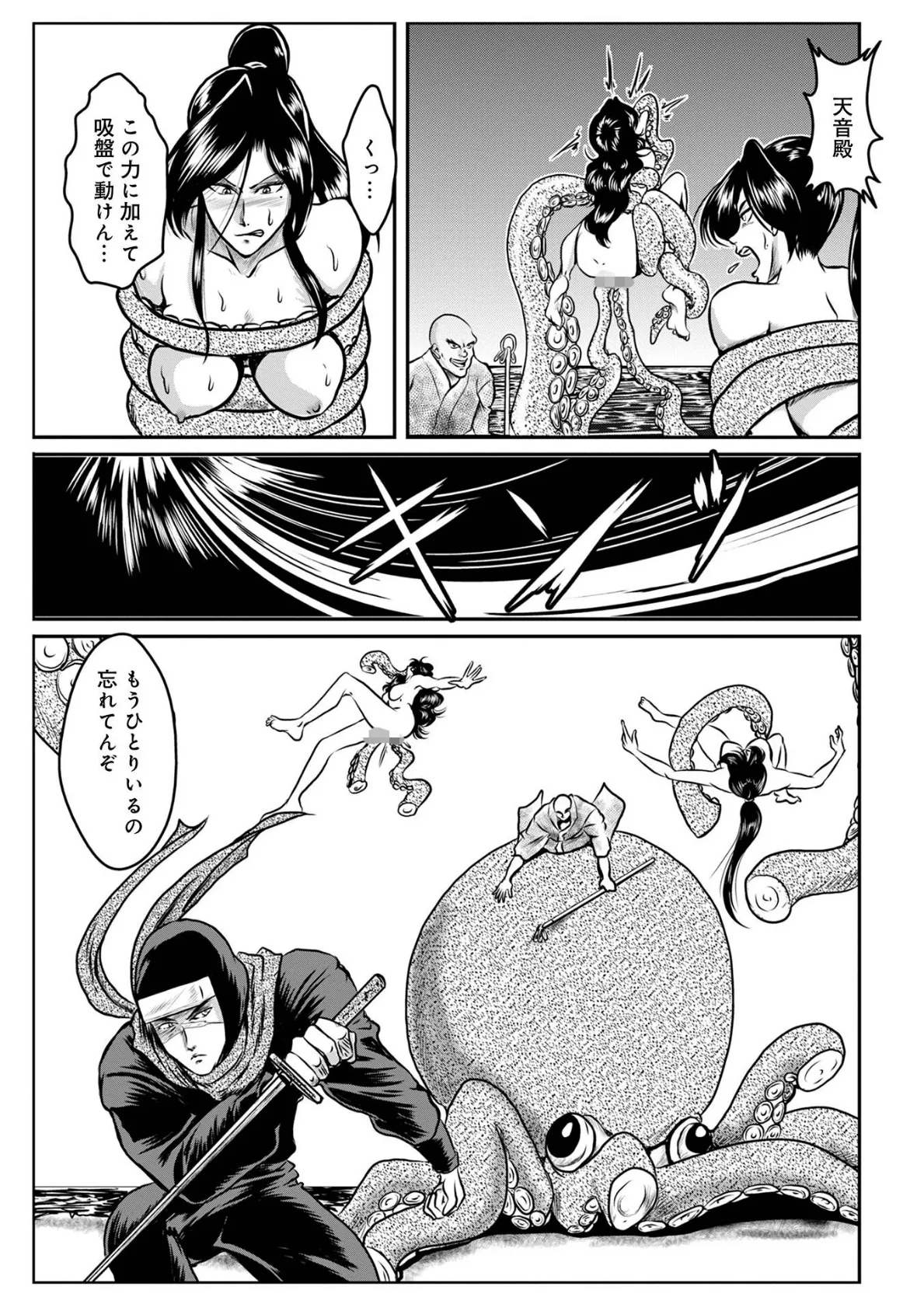 WEB版コミック激ヤバ! vol.157 29ページ