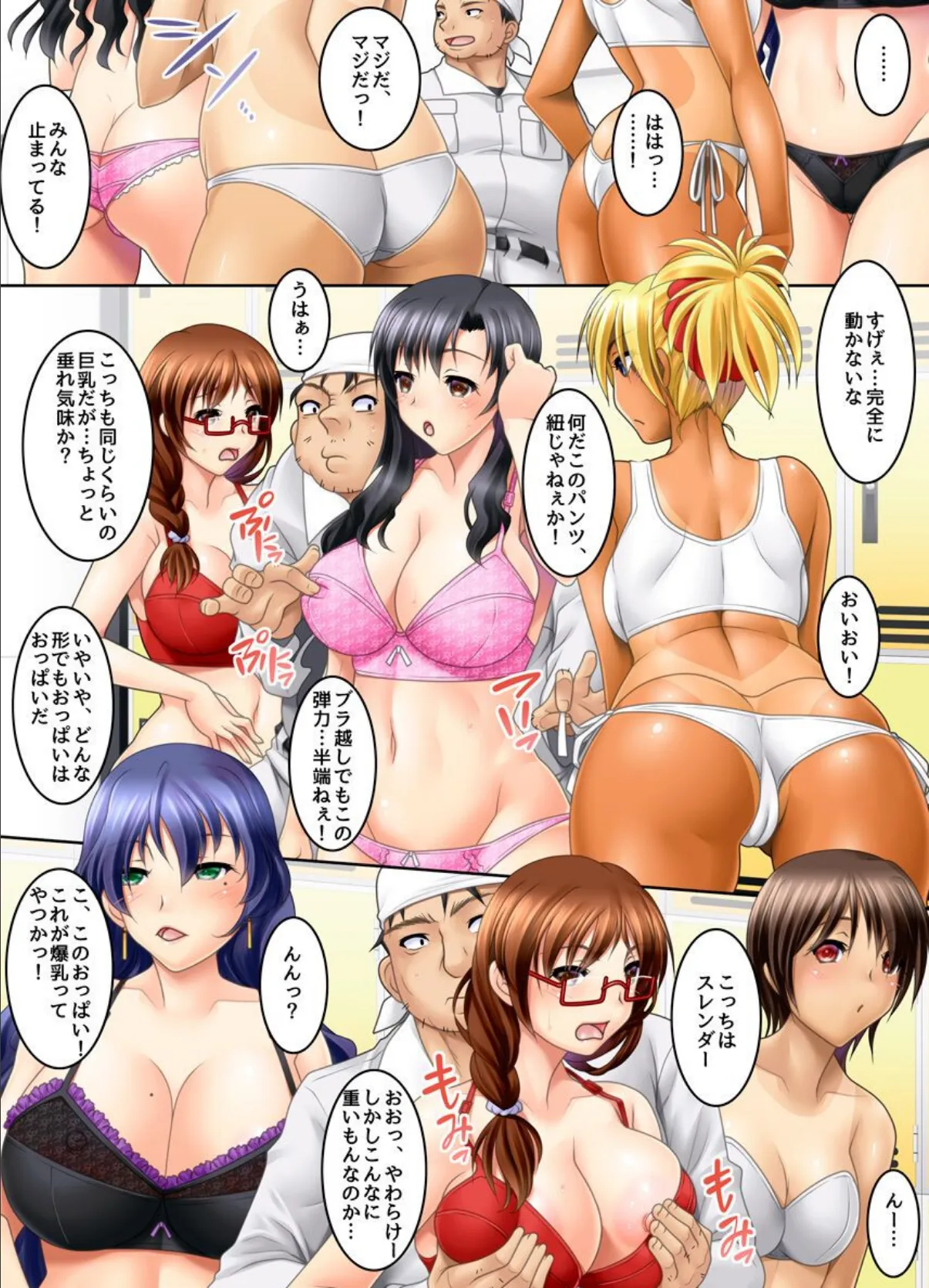 時間よ。止まれっ!汗だく全裸娘をやりたい放題! 3ページ