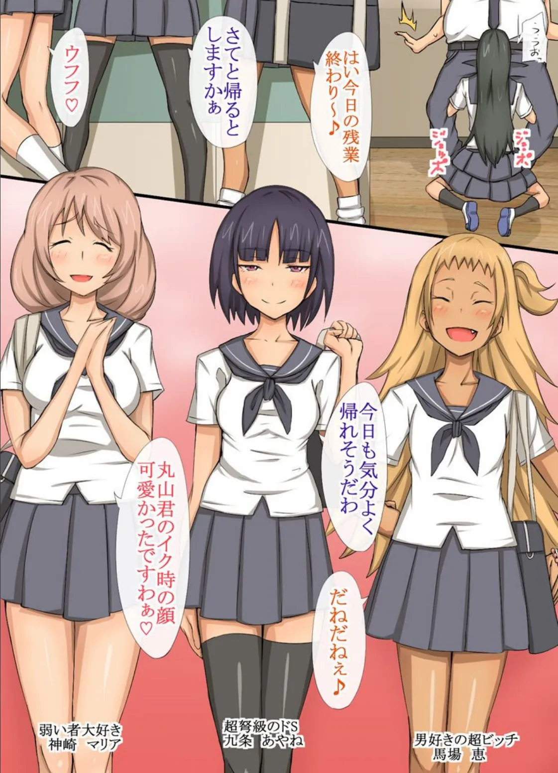 抵抗できない!時間停止アプリ 2 6ページ