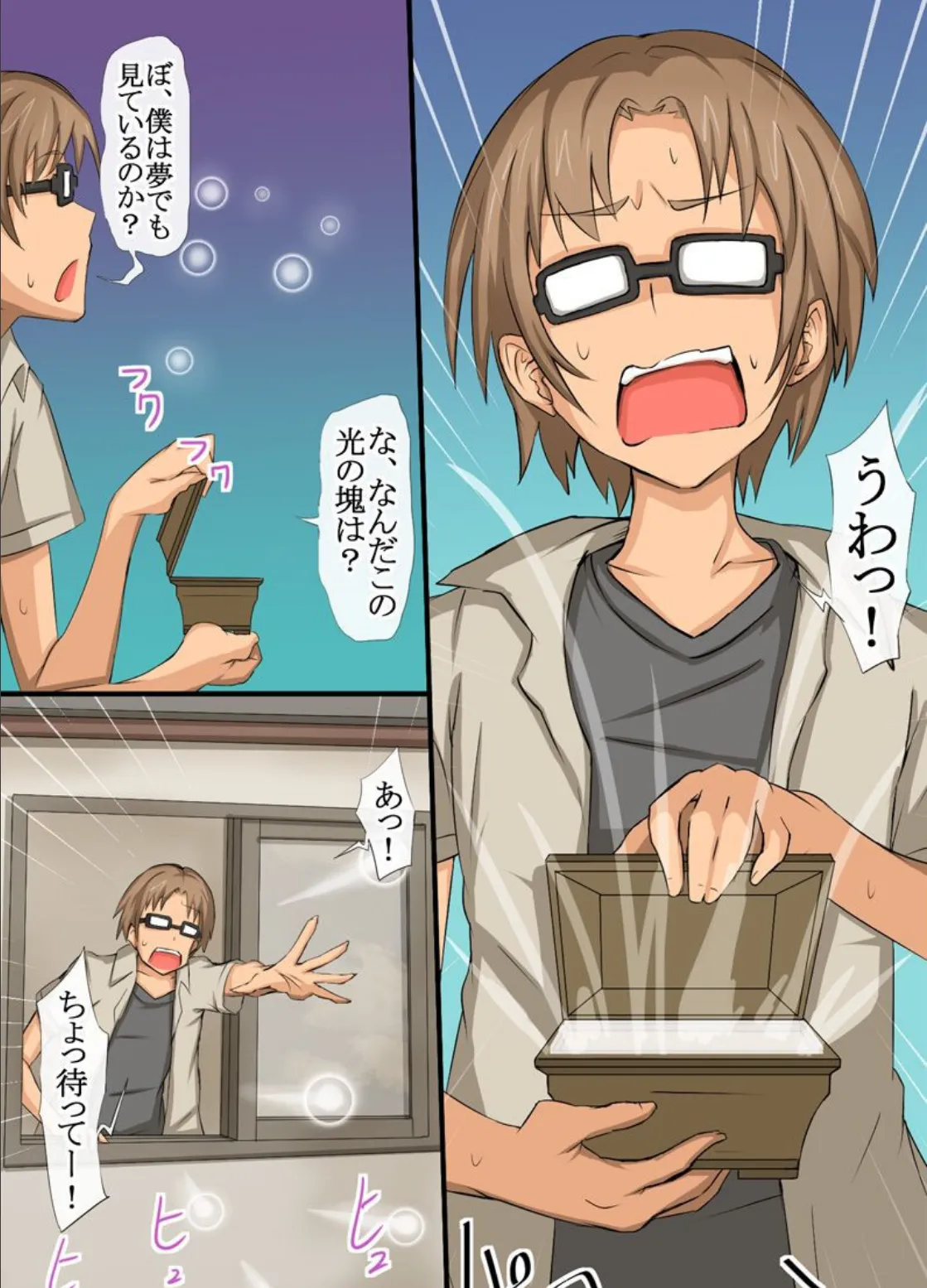 サキュバスに取り付かれてエロエロになっちゃった世界 周りの女子たちが次々に俺を誘惑してくる!? 5ページ