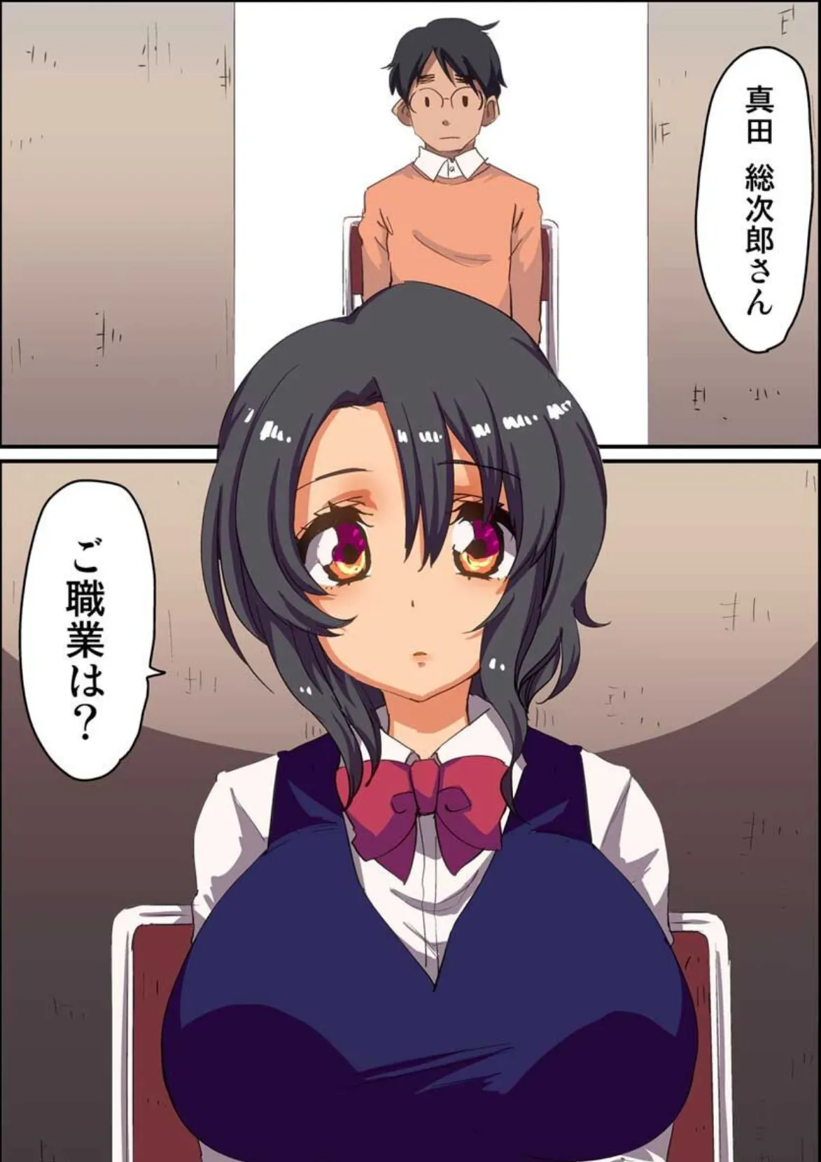 童貞くんのために性活保護はじめました! 3ページ