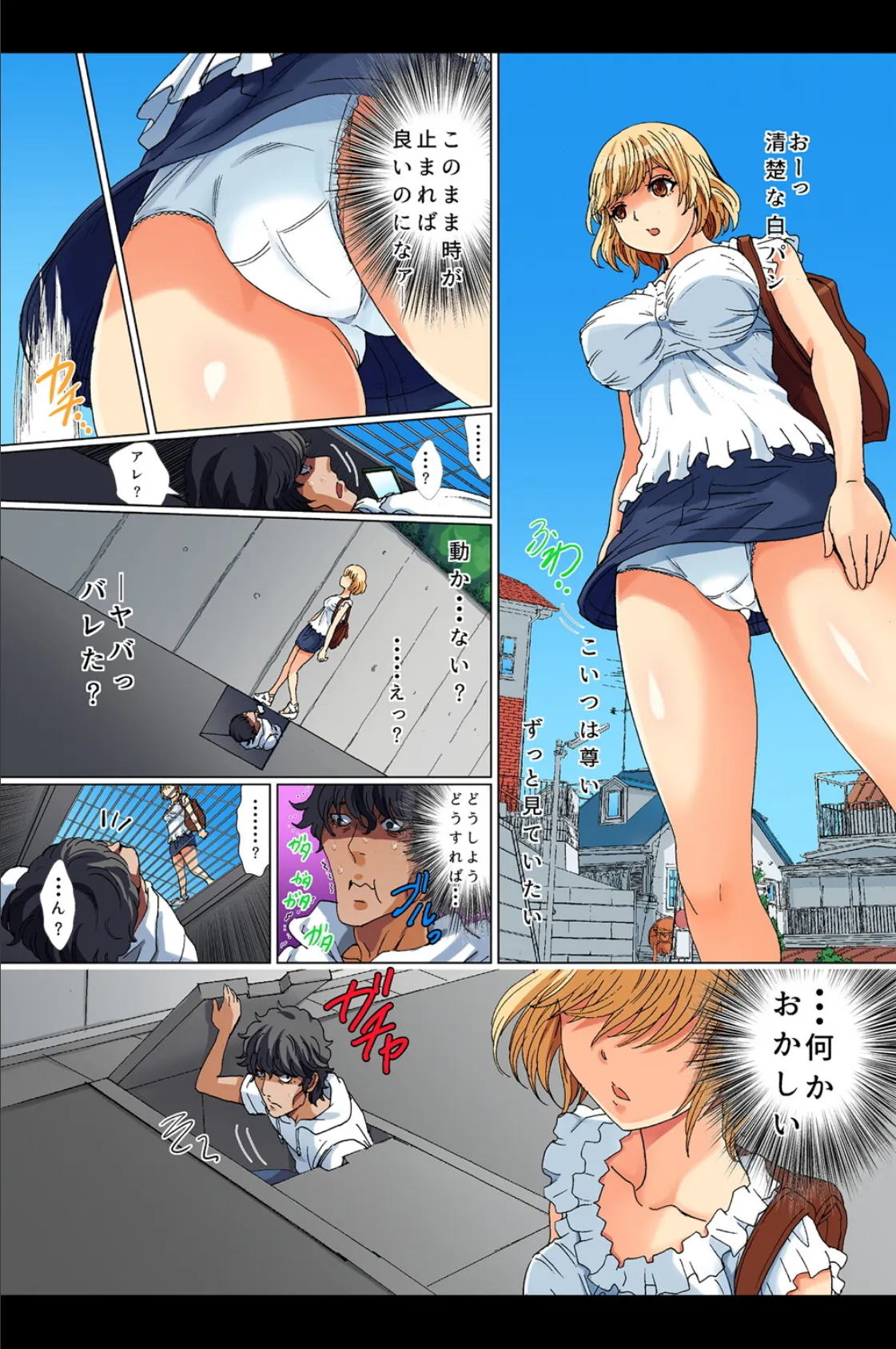 夏だ!停止祭りだ!女どもを味比べヤり放題だぁ! 6ページ