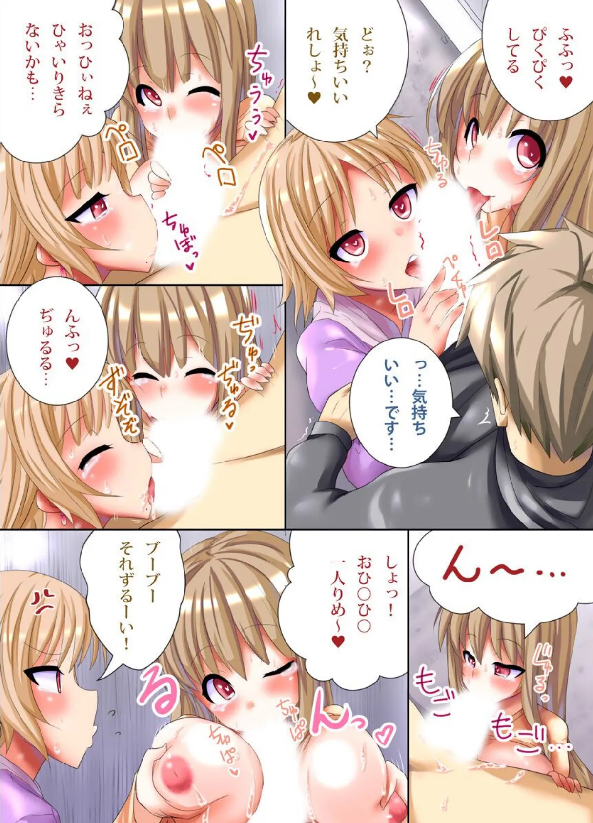 淫乱細菌ウィルスが蔓延して街中ビッチ女だらけ!! 4ページ