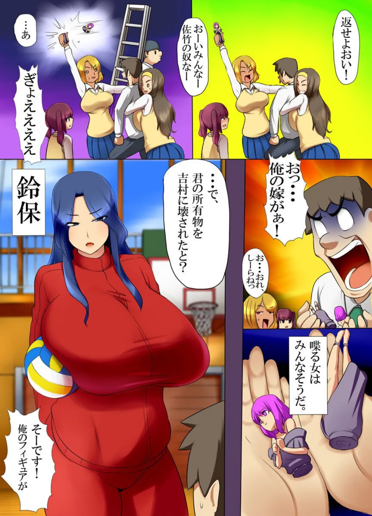 時間を止めて俺を馬鹿にした女どもに種付け!! 3ページ