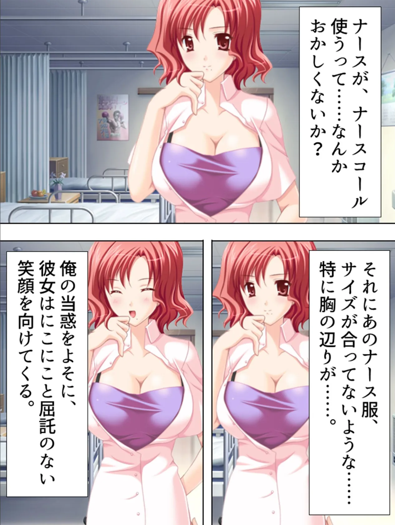 【新装版】只今乳院中〜誘惑の看護生活〜 (単話) 俺が出会った女性との邂逅の日々 -2 5ページ