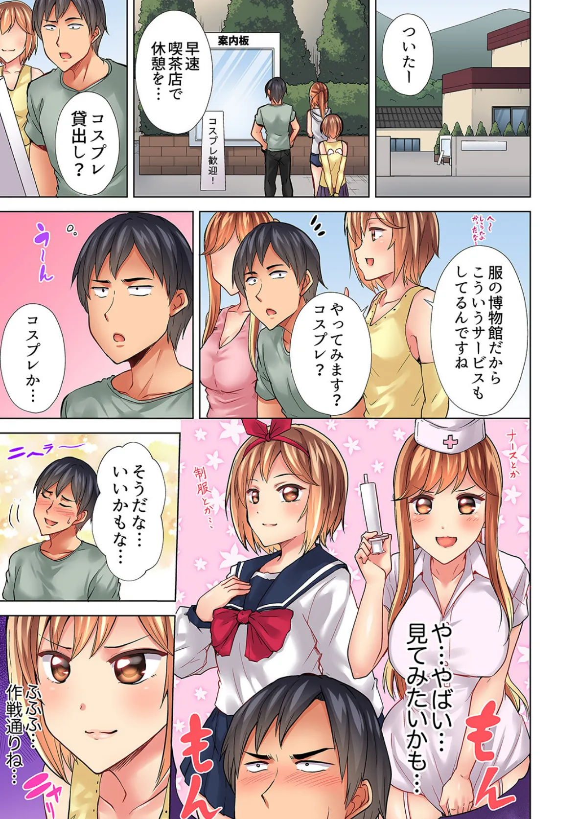 入居初日に即挿入!「大家さんのナカ、びしょ濡れですよ…?」【合本版】 5 3ページ