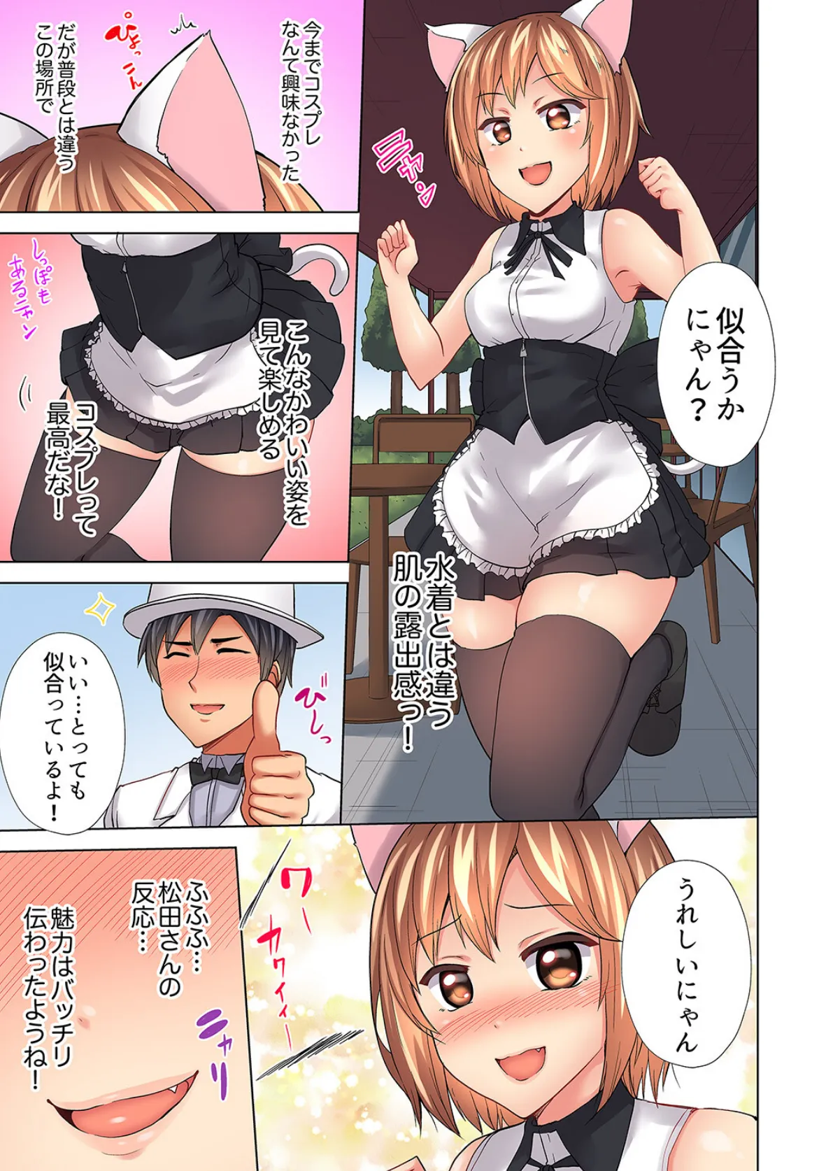 入居初日に即挿入!「大家さんのナカ、びしょ濡れですよ…?」【合本版】 5 5ページ