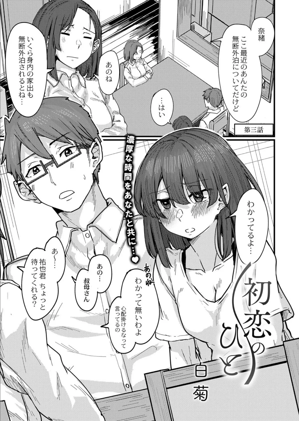 COMIC Reboot(コミックリブート) VOL.34 4ページ