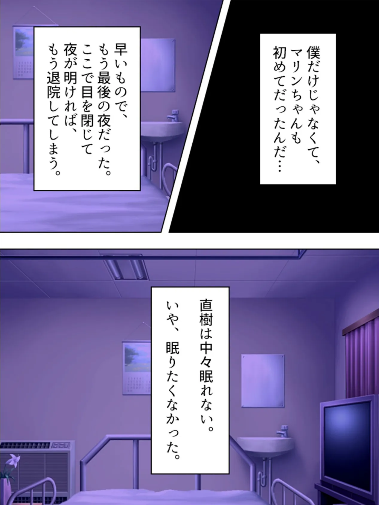 【新装版】童貞クリニック 真梨邑マリンを相手に筆おろし (単話) 最終話 7ページ