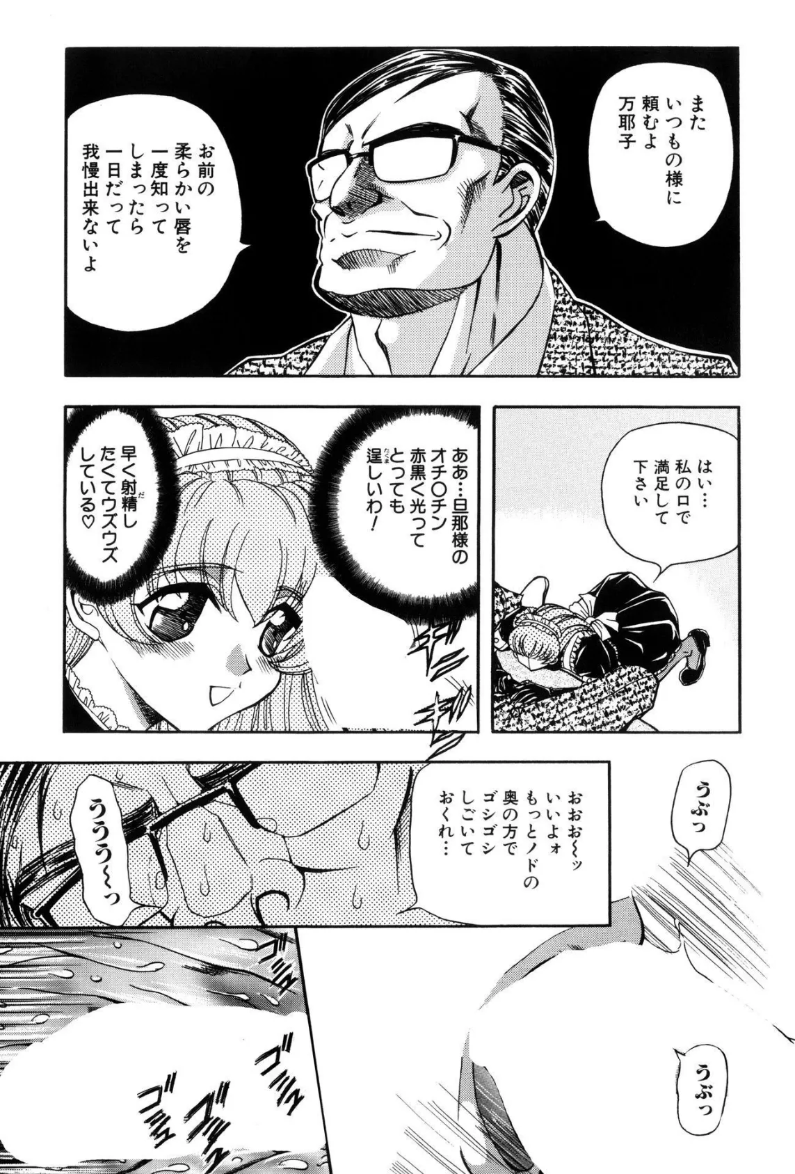 おもらしビッチ! 5ページ