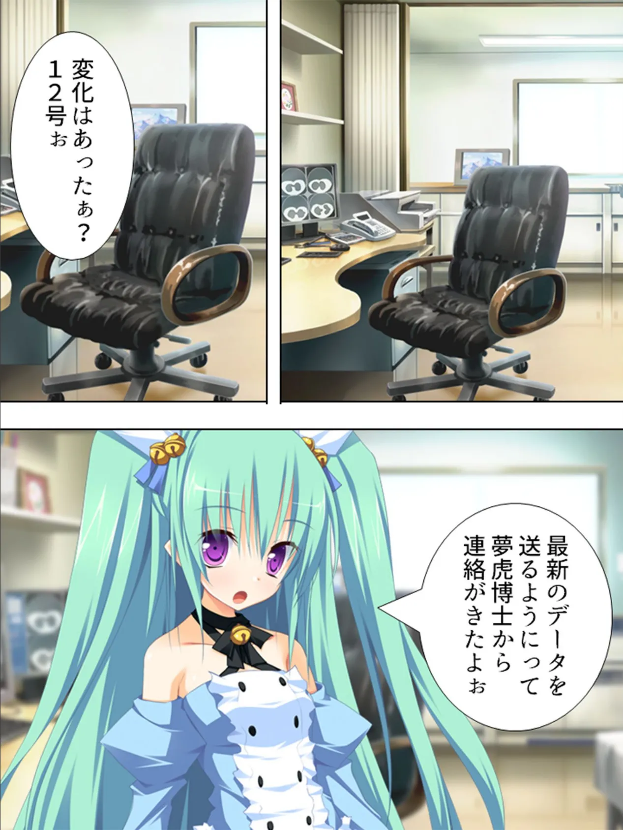 【新装版】ばーじん☆みゅーてぃれーしょん 〜美少女の体にエロリアン!?〜 第11巻 4ページ