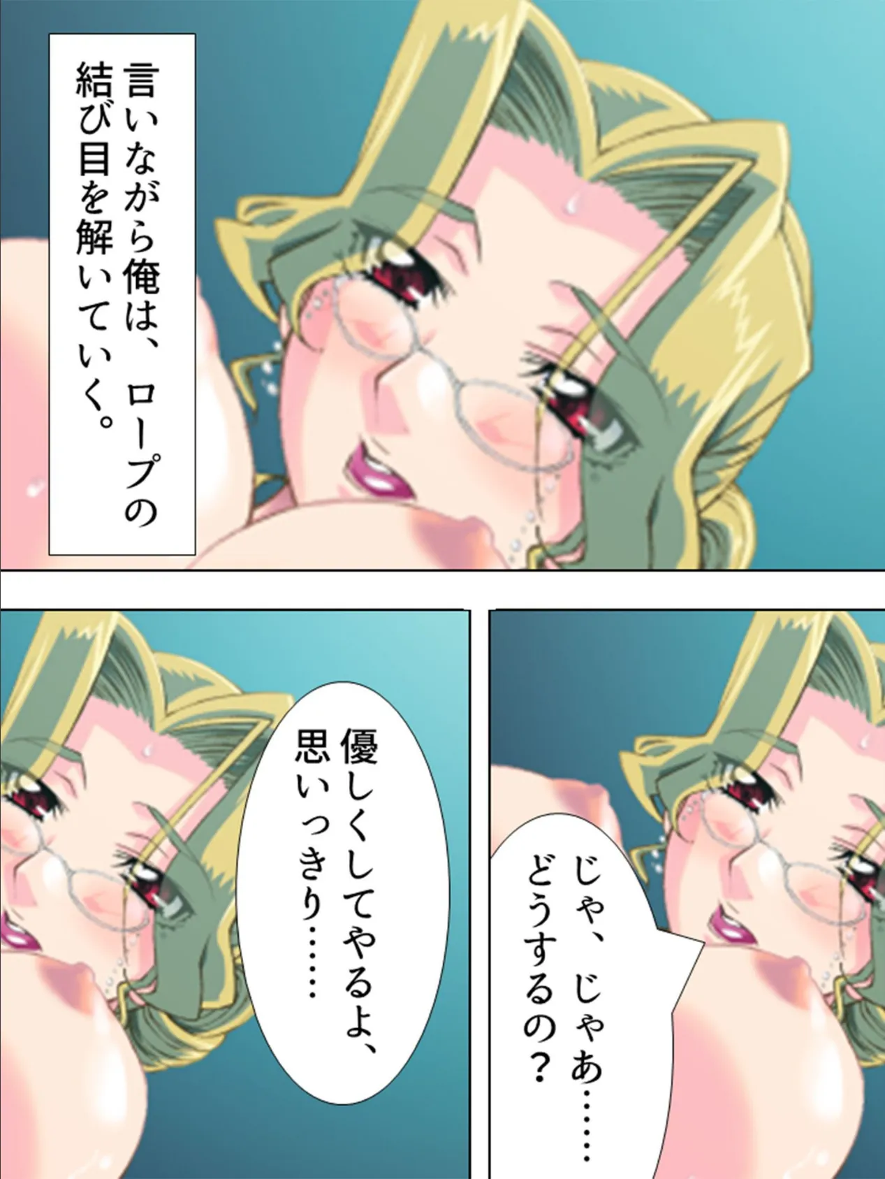 【新装版】濡れ熟れ人妻温泉旅館 〜義母との淫らな返済記〜 (単話) 最終話 5ページ