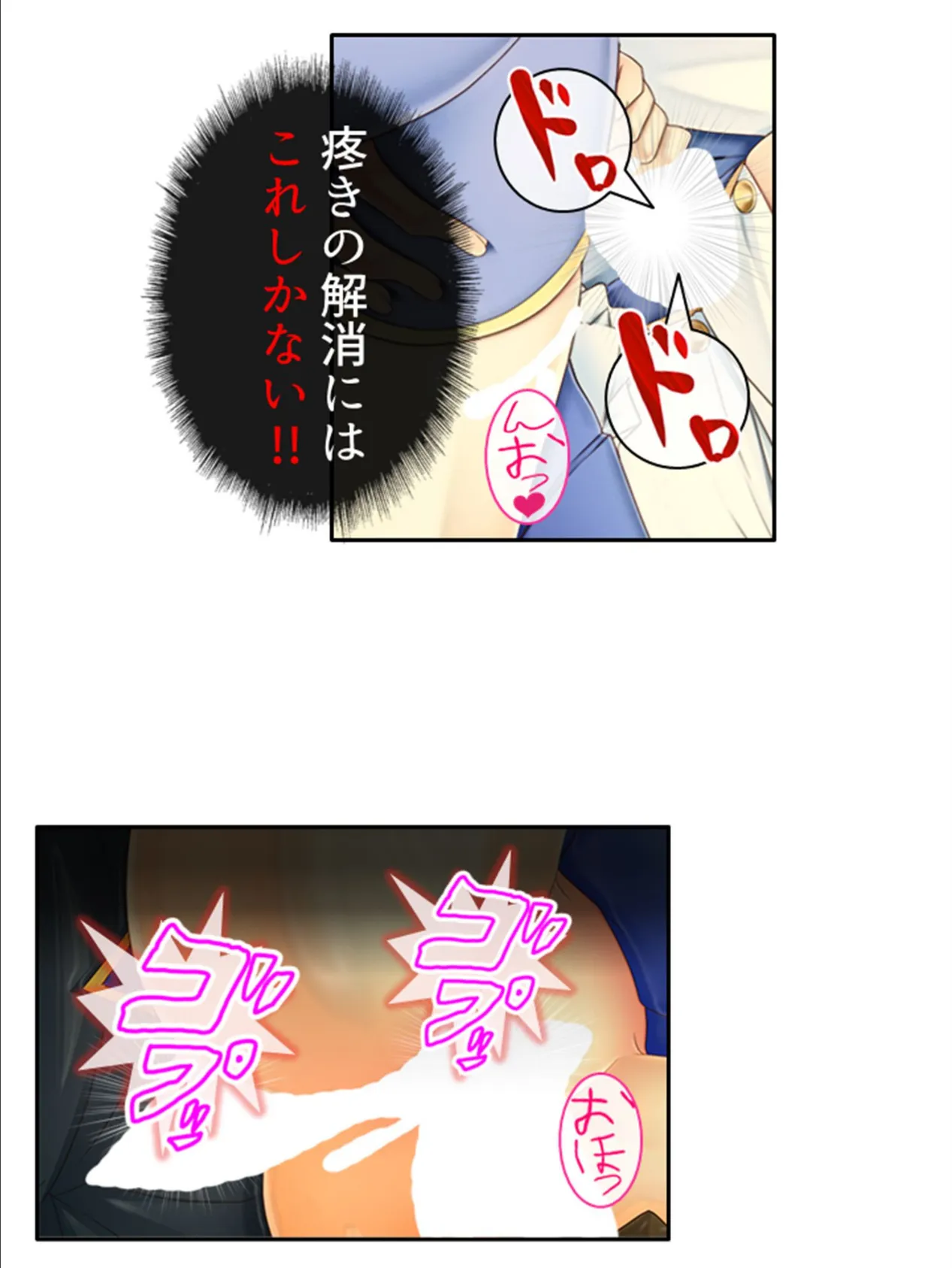 正義の双子が堕ちるまで 〜濃厚怪人エキスを注入せよ!〜 第4巻 5ページ