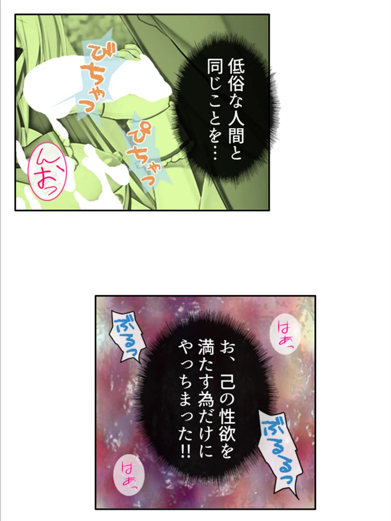 正義の双子が堕ちるまで 〜濃厚怪人エキスを注入せよ!〜 第4巻 8ページ