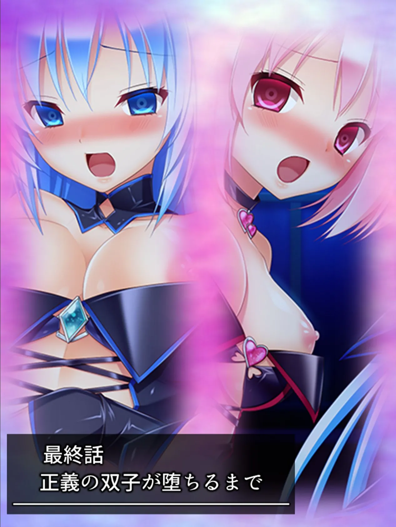 正義の双子が堕ちるまで 〜濃厚怪人エキスを注入せよ!〜 (単話) 最終話 3ページ