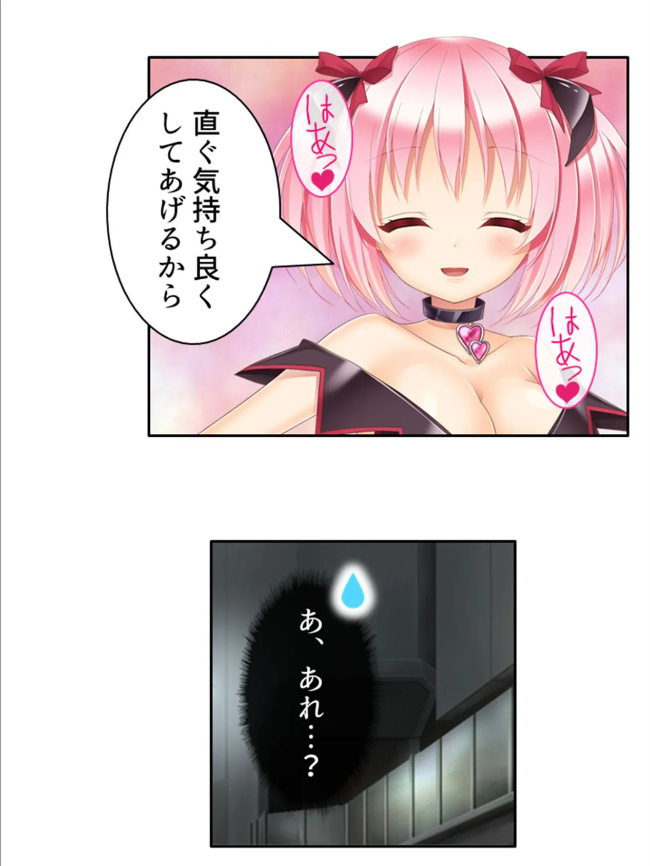 正義の双子が堕ちるまで 〜濃厚怪人エキスを注入せよ!〜 (単話) 最終話 7ページ