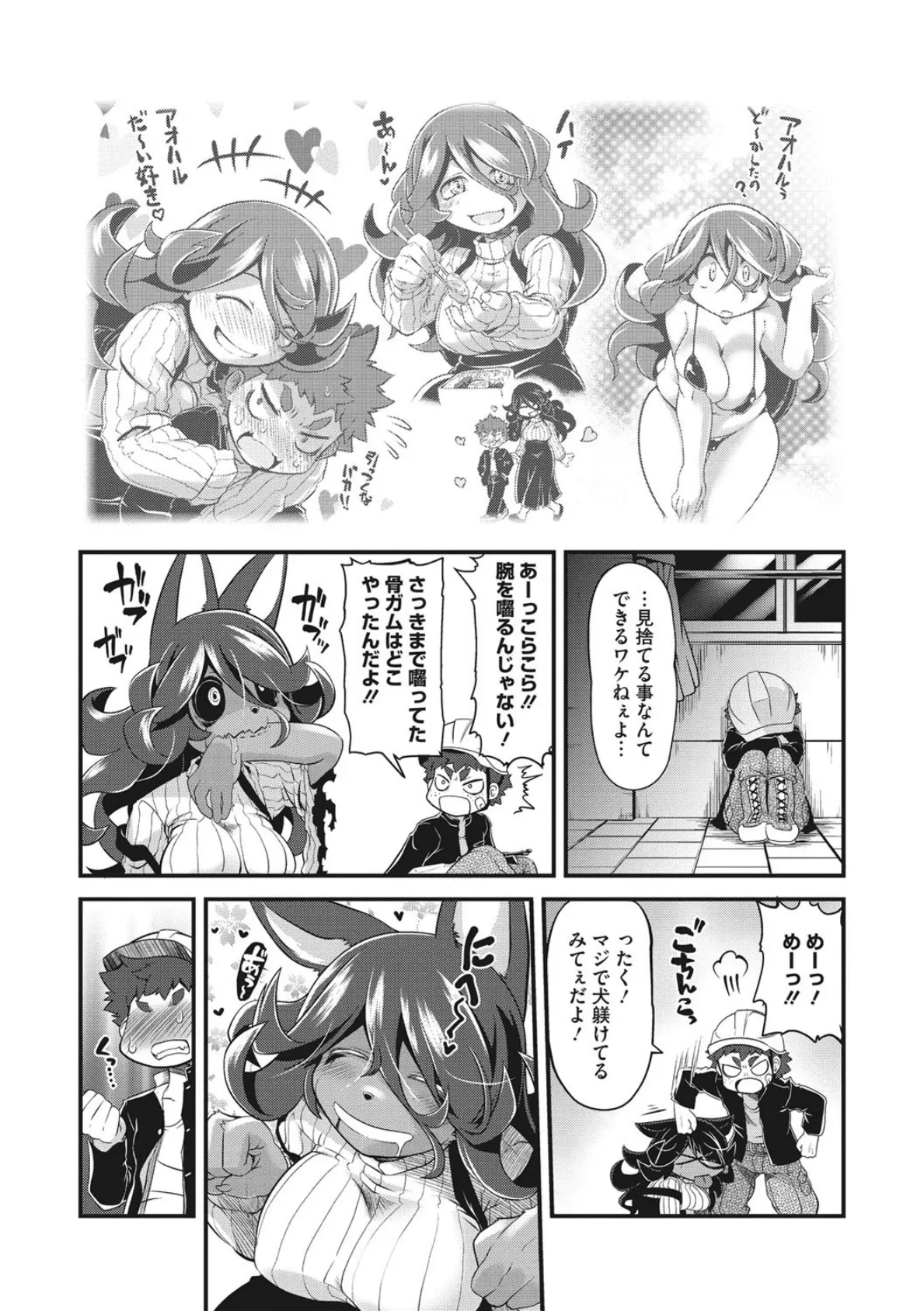 外楽 Vol.8&もももけものも【お得なセット売り版】 ★壁紙おまけつき 47ページ