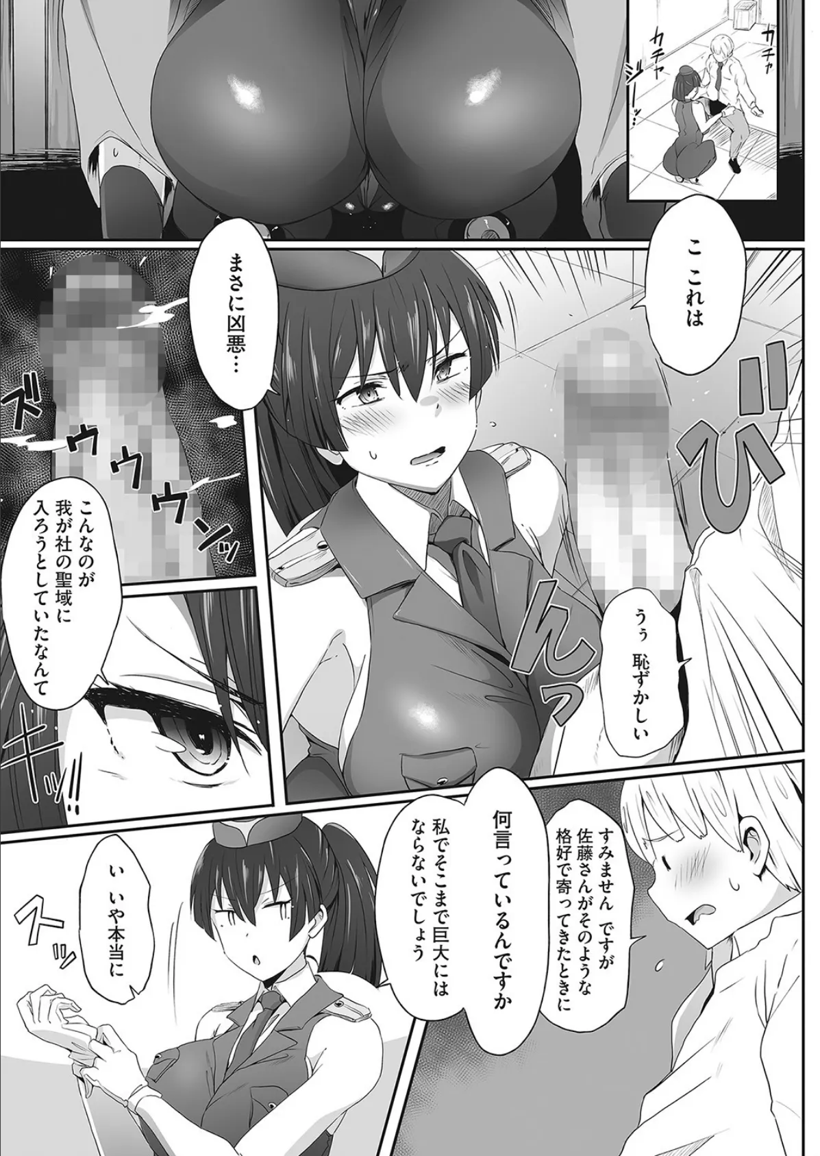 検査にご協力ください! 5ページ