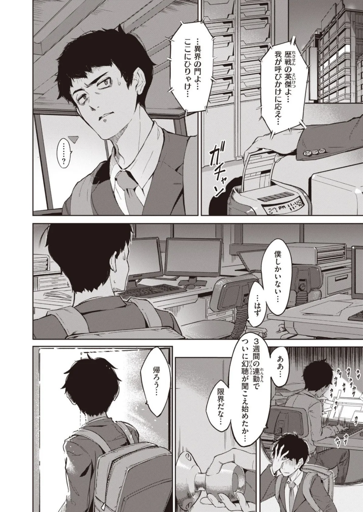 教えて! 異世界性文化 2ページ