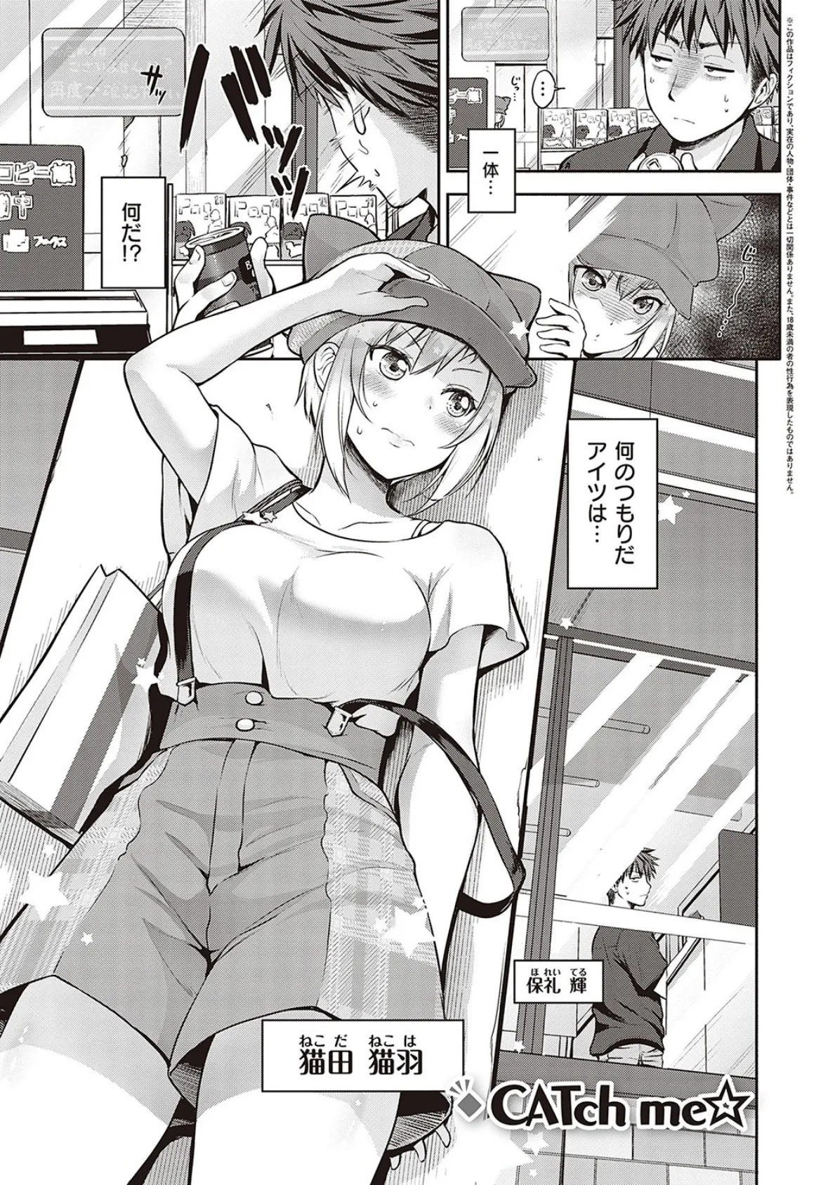 らぶぱい 私のおっぱい好きですか? 【FANZA限定】【通常版】 17ページ