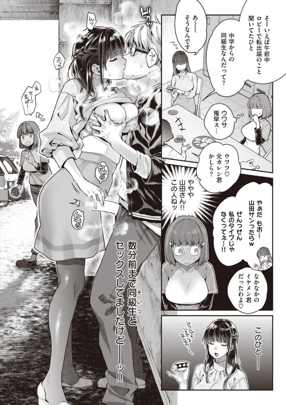 COMIC X-EROS #93 34ページ