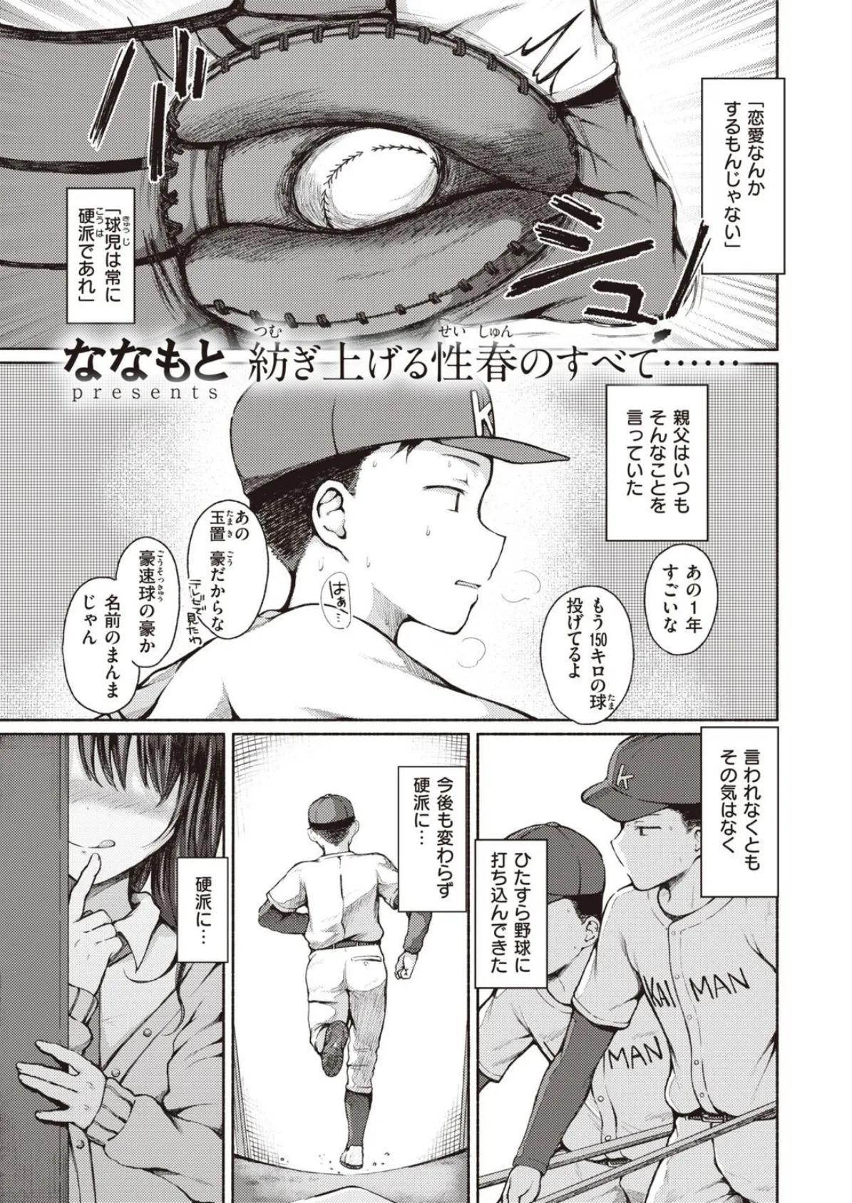 COMIC X-EROS #93 41ページ