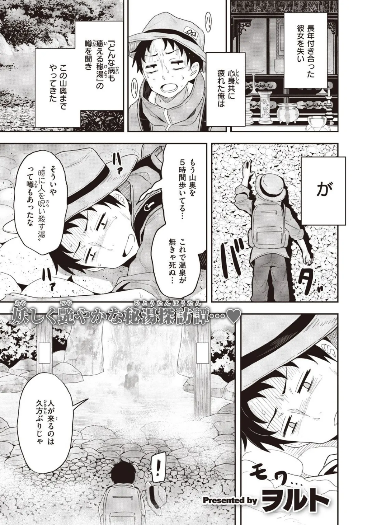 COMIC X-EROS #93 57ページ