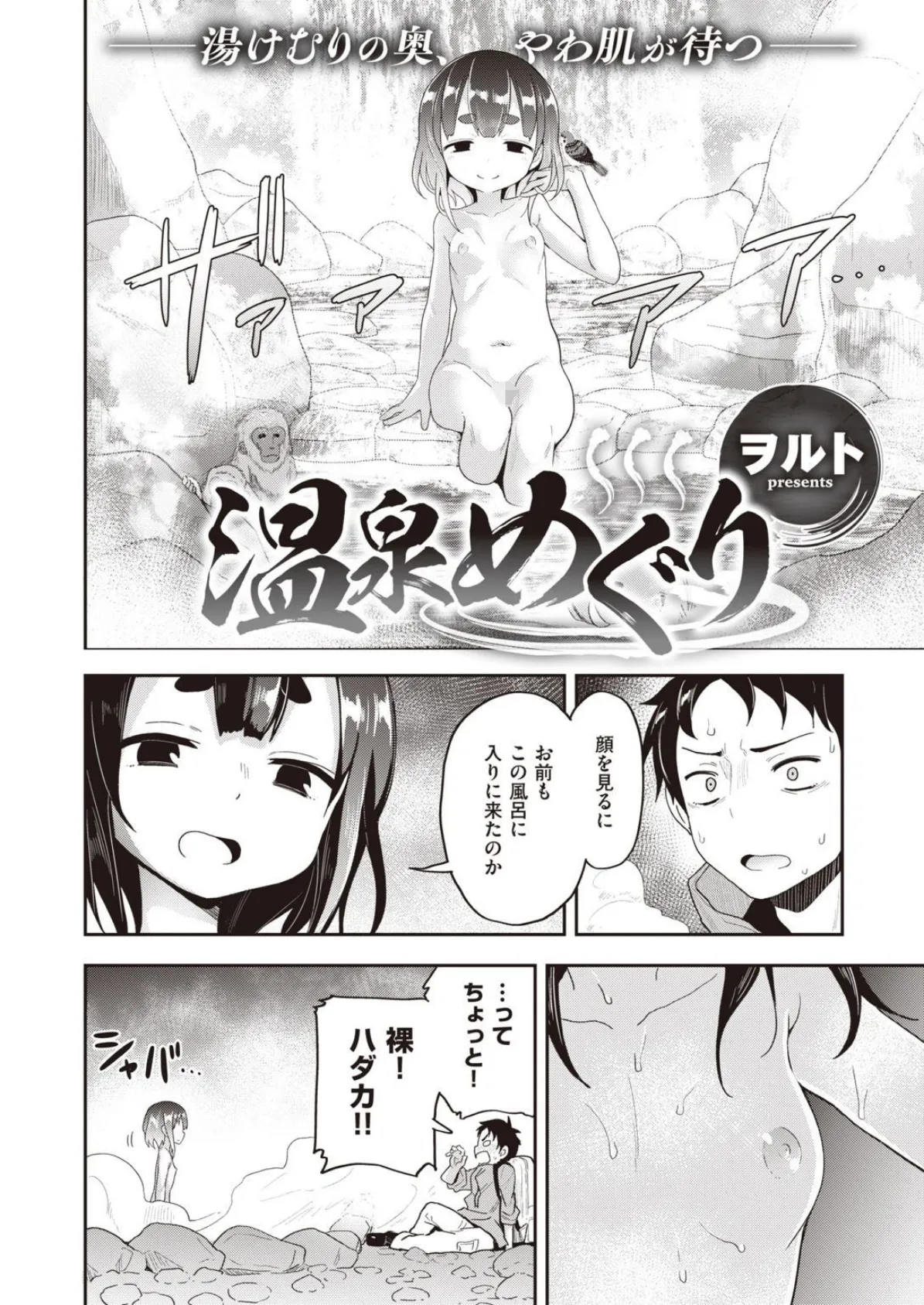 COMIC X-EROS #93 58ページ