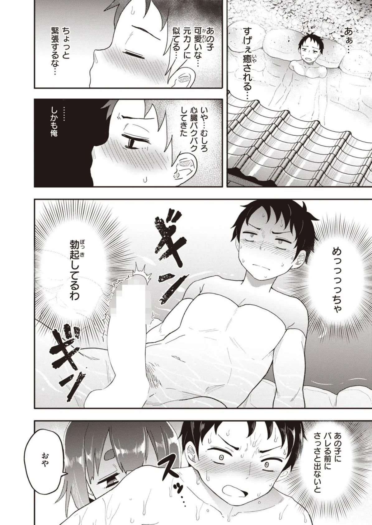 COMIC X-EROS #93 60ページ