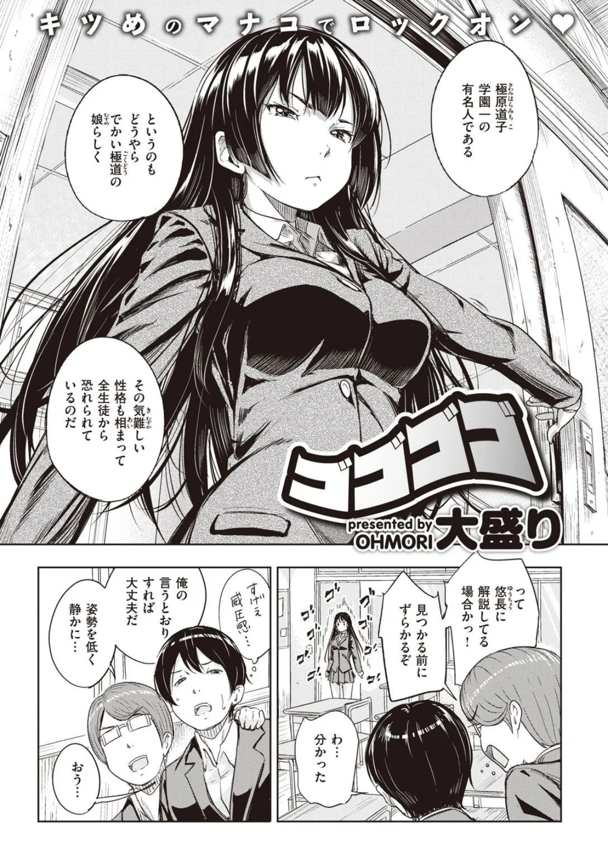 COMIC X-EROS #93 63ページ