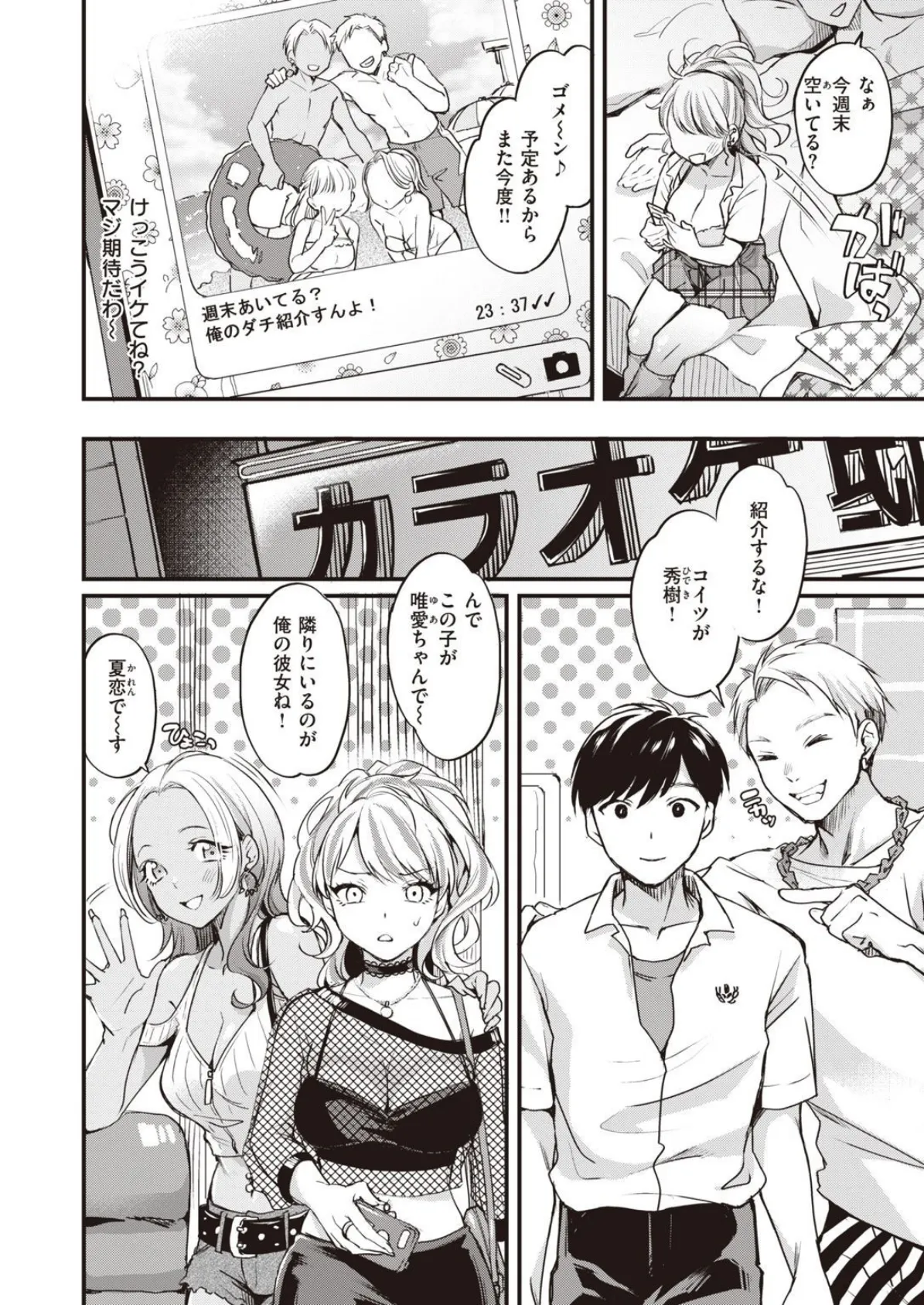COMIC X-EROS #93 66ページ