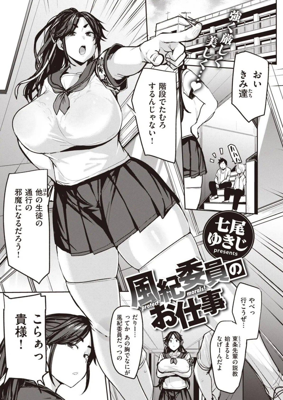 COMIC X-EROS #93 71ページ