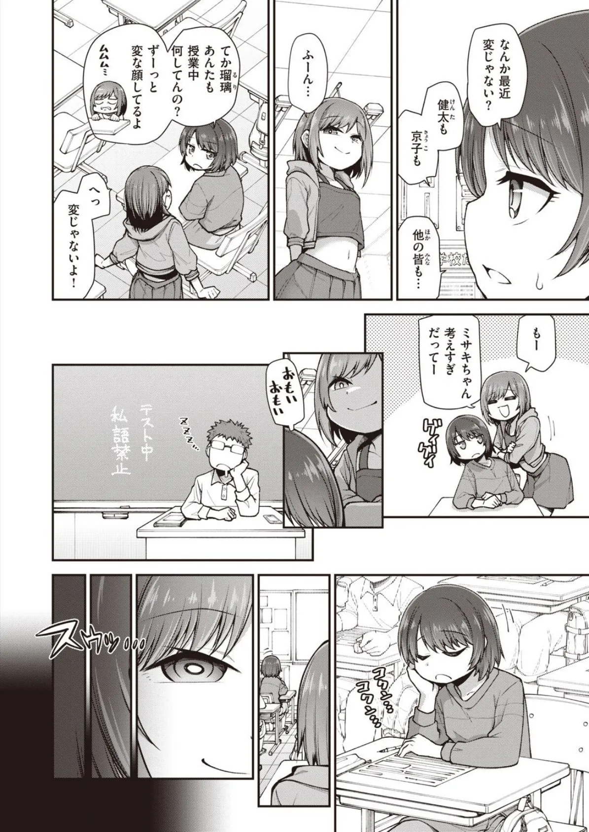 COMIC X-EROS #93 86ページ