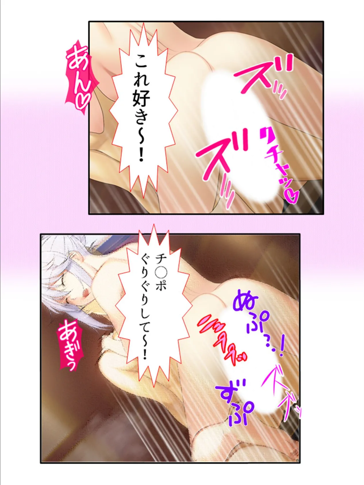 性春サンドイッチ 〜舌で転がす双生児〜 (単話) 最終話 6ページ