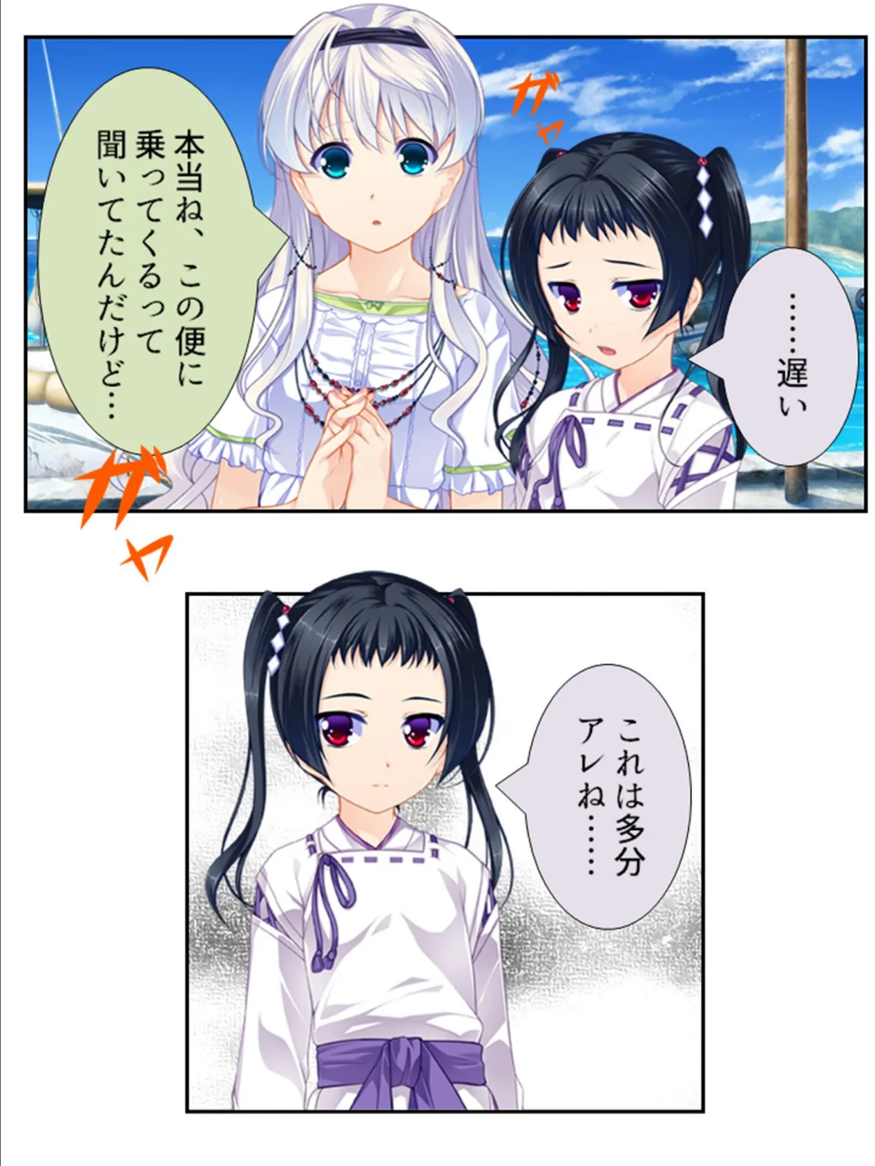 女人禁制!男の娘島!〜脱出の鍵はS●X!?〜 【単話】 最終話 5ページ