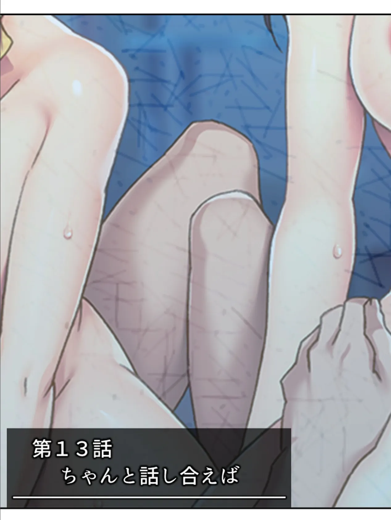 義姉ちゃんたちは甘えさせたい! 〜兄嫁と毎日とろあま生ハメ生活〜 第5巻 3ページ