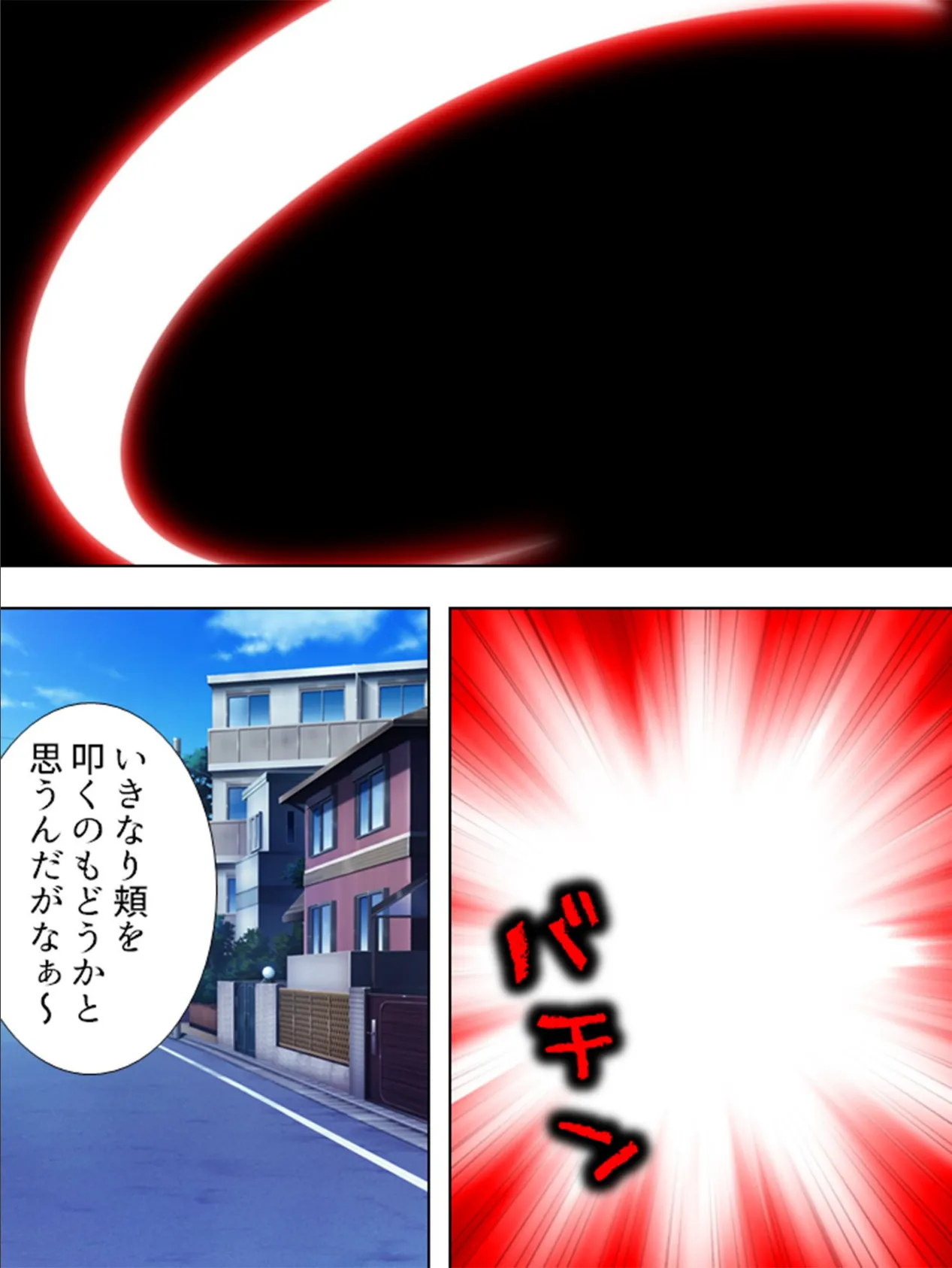 【新装版】トモエ先生!!勃ってますよっ! 第14巻 5ページ