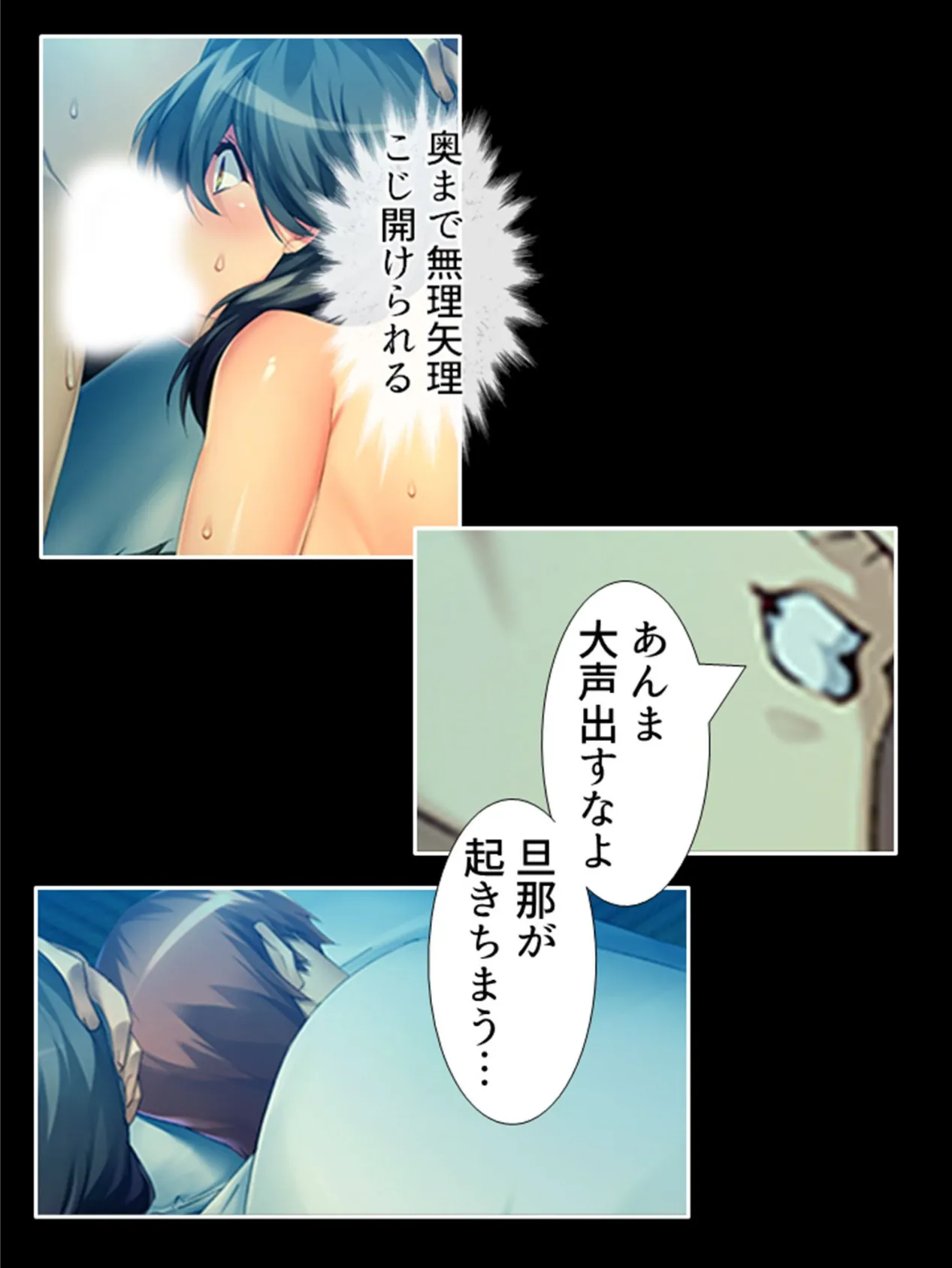 人妻NTR旅館 〜夏の発情小旅行〜 (単話) 最終話 6ページ