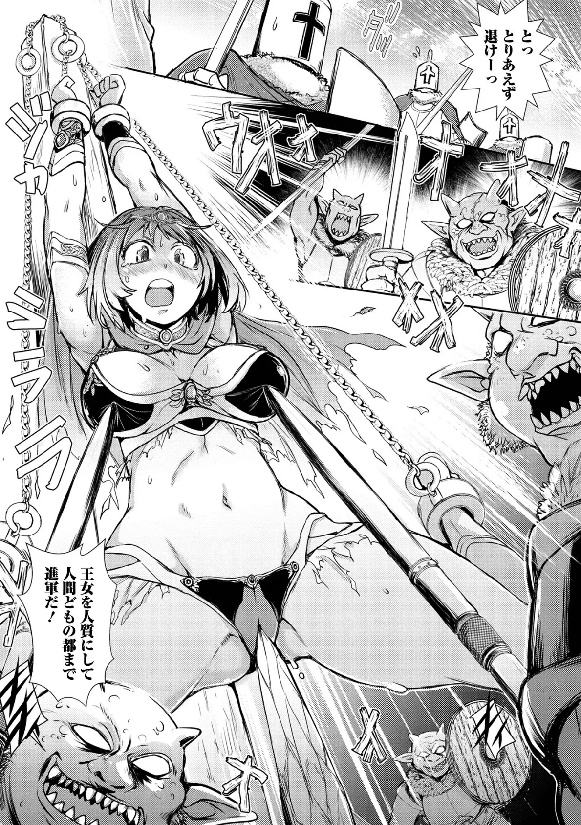 第37王女アリカ…? 3ページ