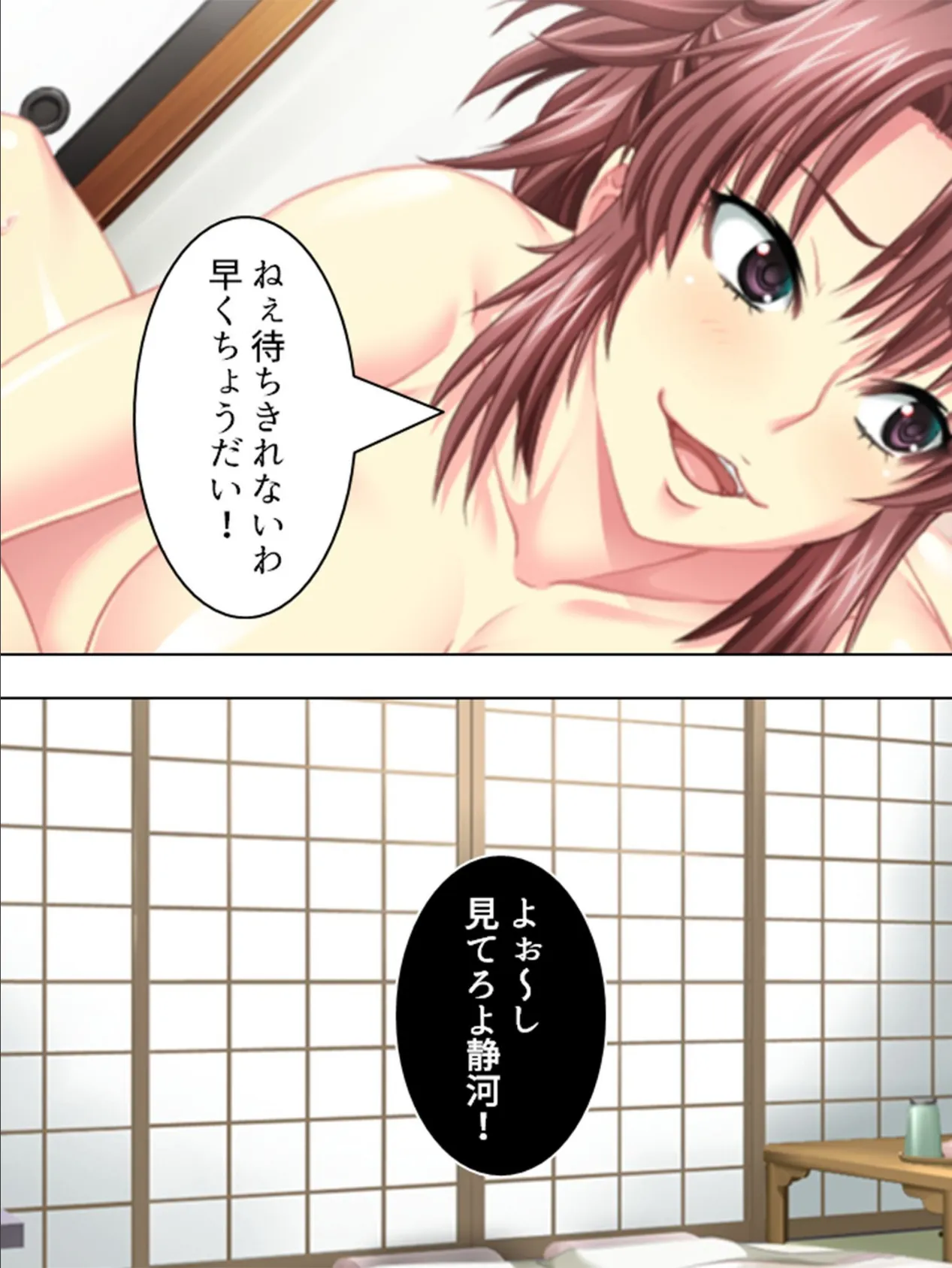 【新装版】ダブルチンパクト!! 〜見えないボクらの修学旅行〜 第11巻 4ページ