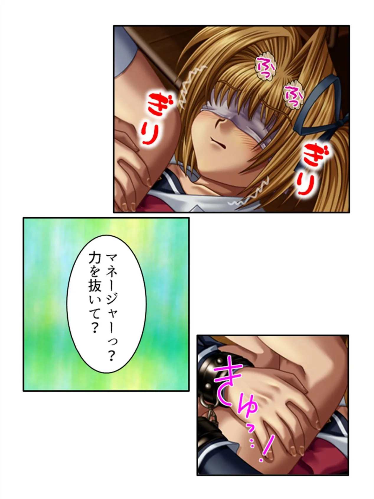 白濁学園 〜教師が目論む秘密の偏差値アップ法〜 (単話) 最終話 6ページ