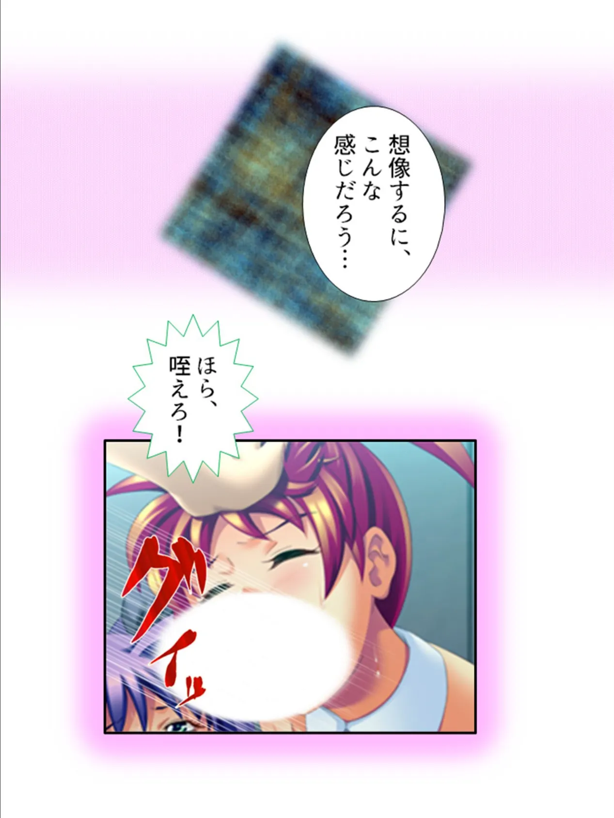 スパチャでヤらせて!巨乳生徒会長 〜投げ銭で始まるコスプレH〜 【単話】 最終話 7ページ